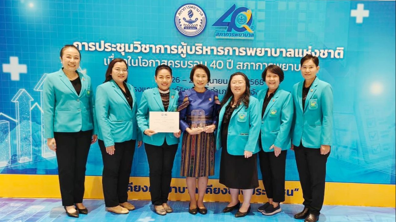 รพ.บุรีรัมย์ ร่วมภาคภูมิใจกับ 