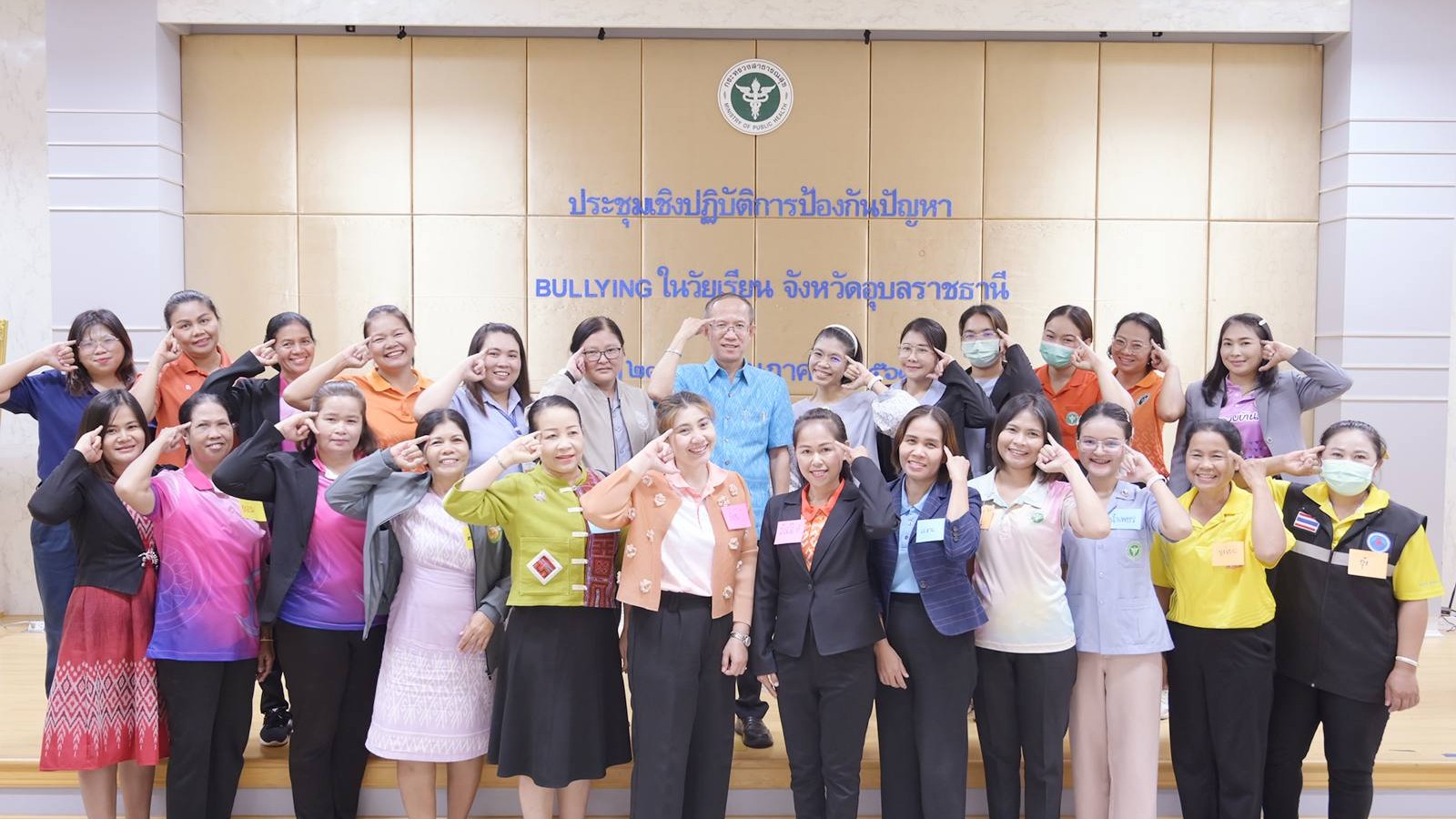 นพ.สสจ.อุบลฯ ประธานในพิธีเปิดการประชุมเชิงปฏิบัติการป้องกันปัญหา Bullying  ในเด็กวัยเรียน จังหวัดอุบลราชธานี (รุ่นที่ ๔)
