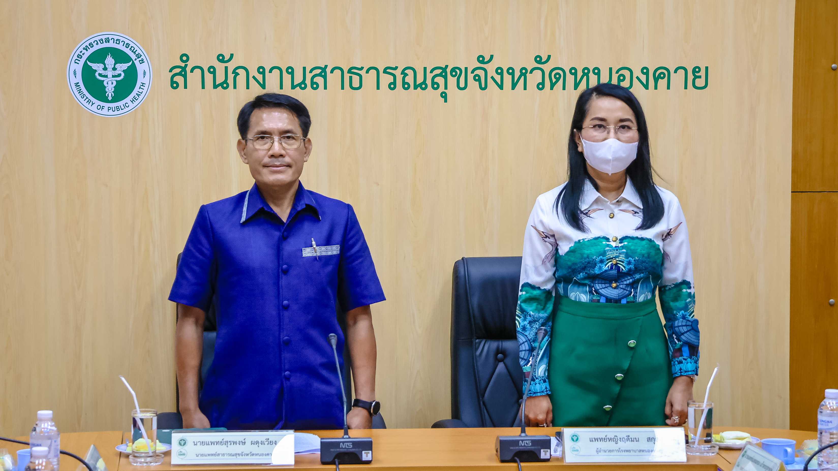 สสจ.หนองคาย ประชุมคณะกรรมการวางแผนและประเมินผล (กวป.) ครั้งที่ 5/2568 