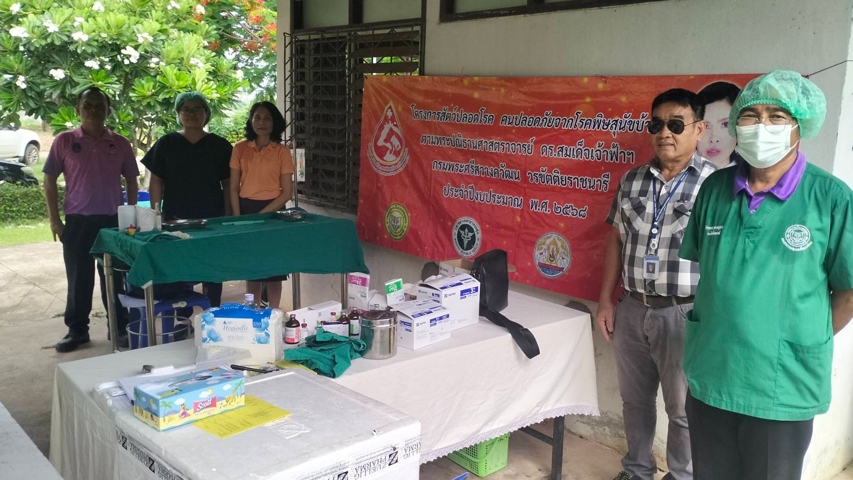 โครงการ “สัตว์ปลอดโรค คนปลอดภัยจากโรคพิษสุนัขบ้า”  ตามพระปณิธาน ศาสตราจารย์ ดร.สมเด็จเจ้าฟ้า กรมพระศรีสวางควัฒน วรขัตติยราชนารี  ประจำปีงบประมาณ พ.ศ. 2568