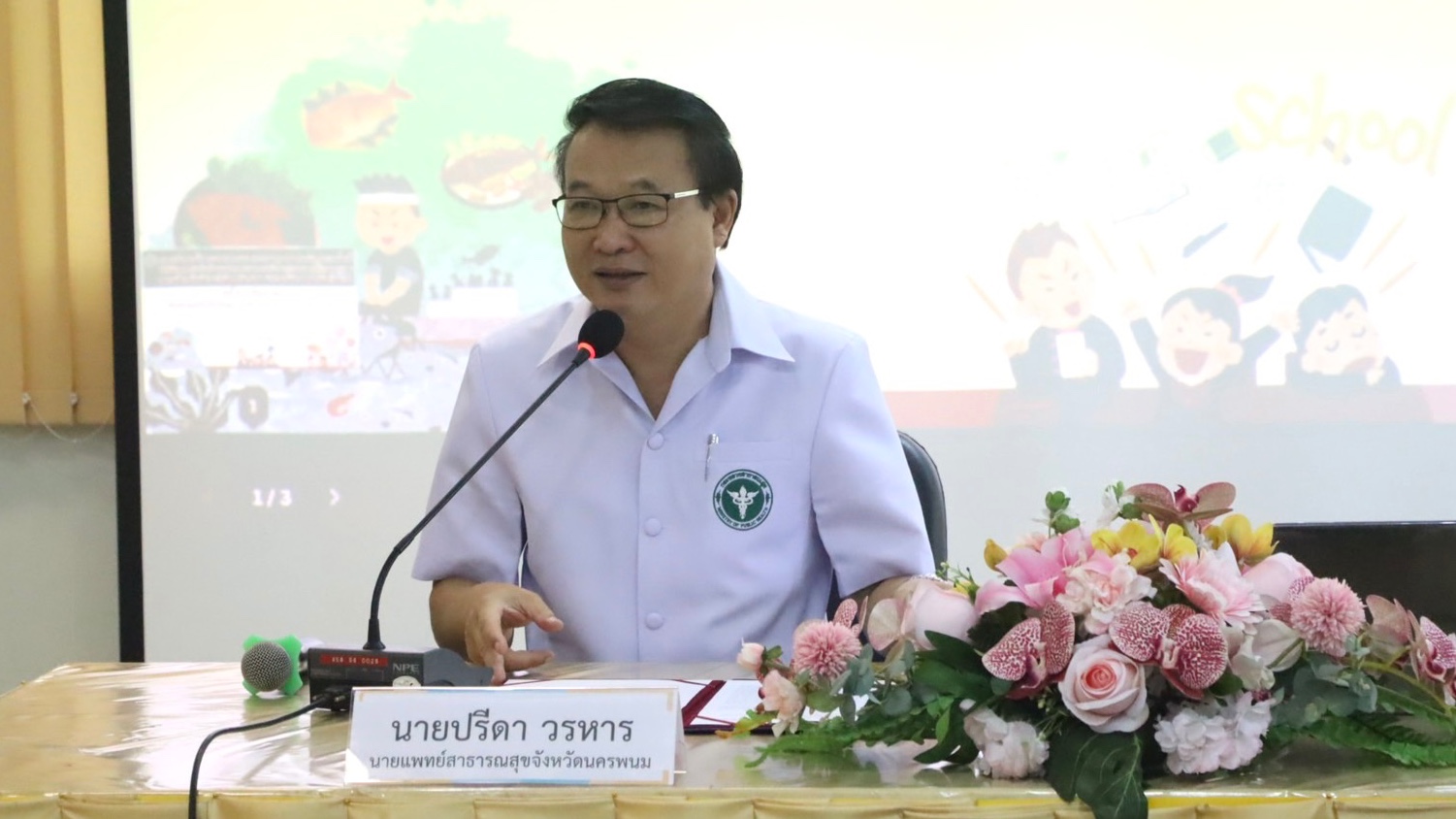 ‘นพ.สสจ.นครพนม’ ประธานเปิดโครงการฯ “สร้างความรอบรู้ด้านสุขภาพ (Health Literacy) เพื่อป้องกันโรคพยาธิใบไม้ตับและมะเร็งท่อน้ำดี จังหวัดนครพนม ปีงบประมาณ 2568”