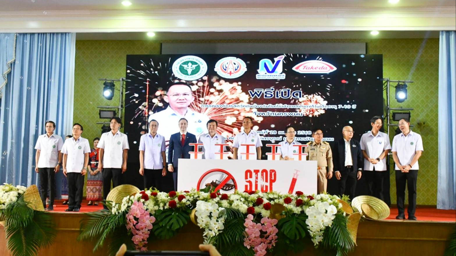 รมว.สธ. เปิด “โครงการรณรงค์ฉีดวัคซีนป้องกันโรคไข้เลือดออกเดงกีในเด็กอายุ 7-10 ปี” นครพนม