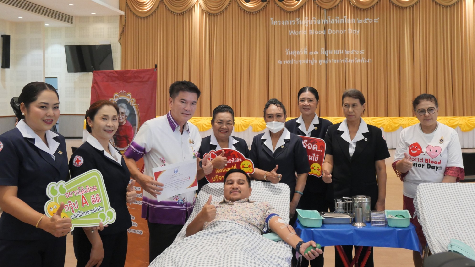 โรงพยาบาลพังงาร่วมกับเหล่ากาชาดจังหวัดพังงา สาขาบริการโลหิตแห่งชาติ สภากาชาดไทย จัดกิจกรรม โครงการวันผู้บริจาคโลหิตโลก 2568 (World Blood Donor Day)