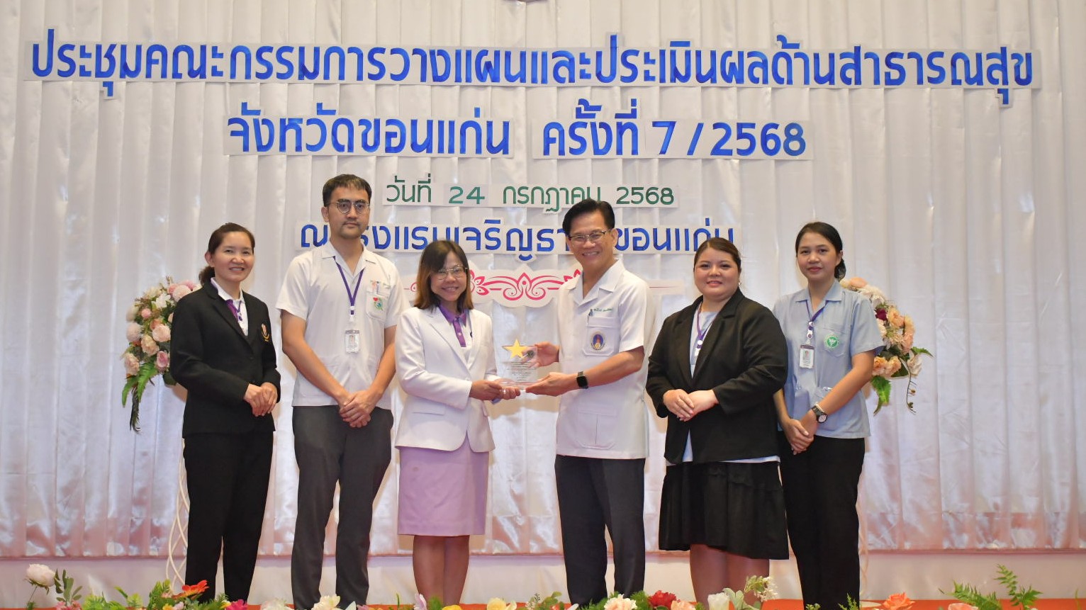 โรงพยาบาลสิรินธร จังหวัดขอนแก่น เข้ารับโล่รางวัลชนะเลิศ องค์กรรอบรู้ด้านสุขภาพ (ประเภทโรงพยาบาล) ระดับจังหวัด ปีงบประมาณ พ.ศ.2568