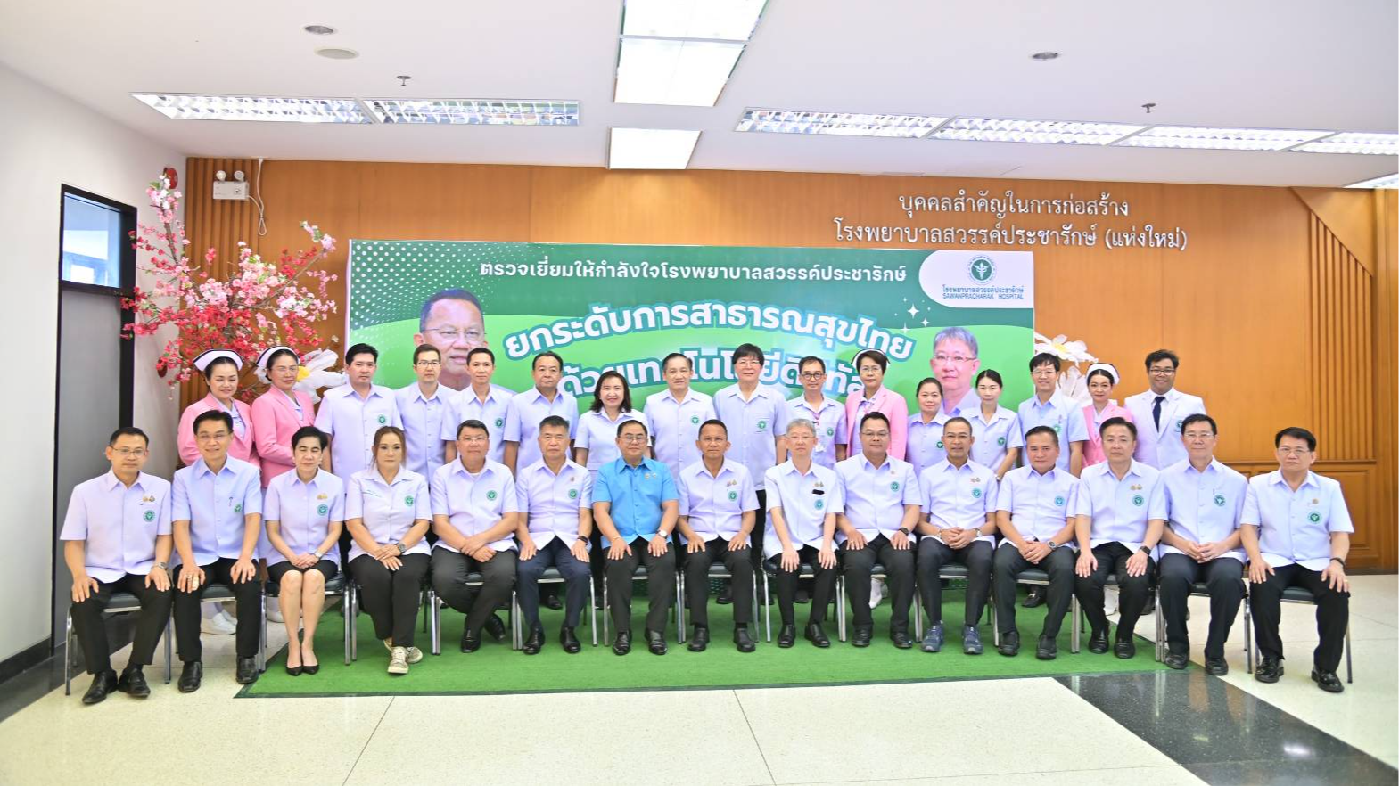 รพ.สวรรค์ประชารักษ์ ใช้ Digital Health เต็มรูปแบบ ช่วยลดต้นทุนด้านสุขภาพได้ปีละ ...