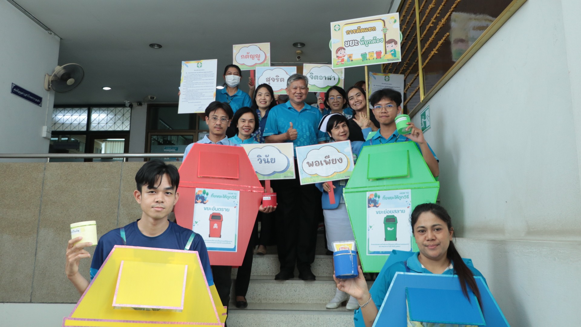 โรงพยาบาลเสนา จัดกิจกรรมรณรงค์ การคัดแยกขยะอย่างถูกต้อง