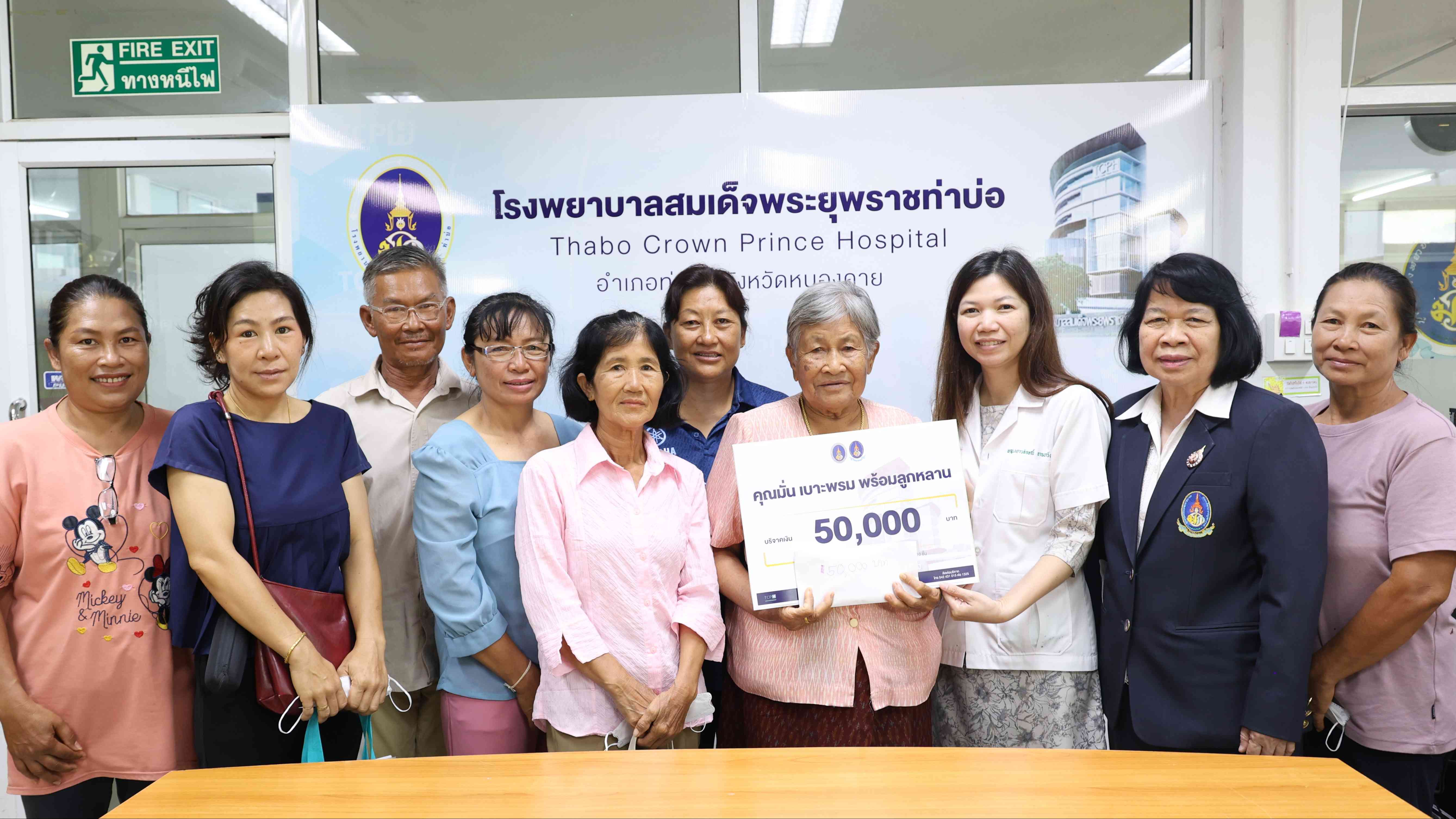โรงพยาบาลสมเด็จพระยุพราชท่าบ่อ รับมอบเงินบริจาคสมทบทุนซื้อเครื่องมือทางการแพทย์