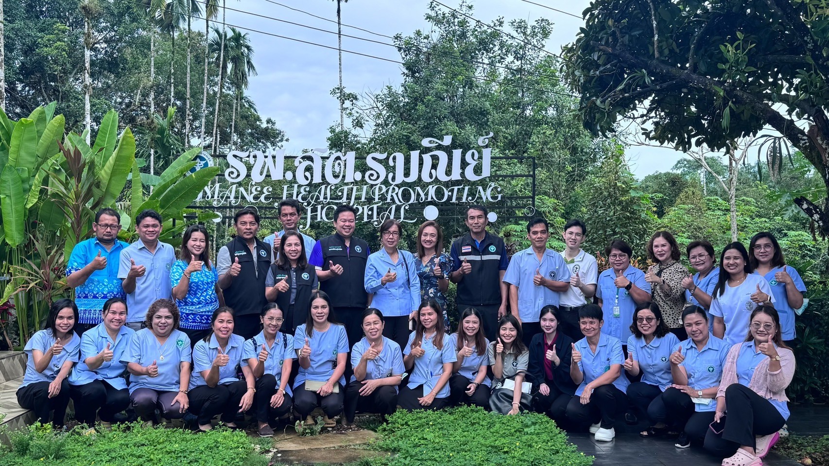 รองนายแพทย์สำนักงานสาธารณสุขจังหวัดพังงา ประธานตรวจประเมินมาตรฐานหน่วยบริการปฐมถูมิ ณ เครือข่ายบริการปฐมภูมิรมณีย์