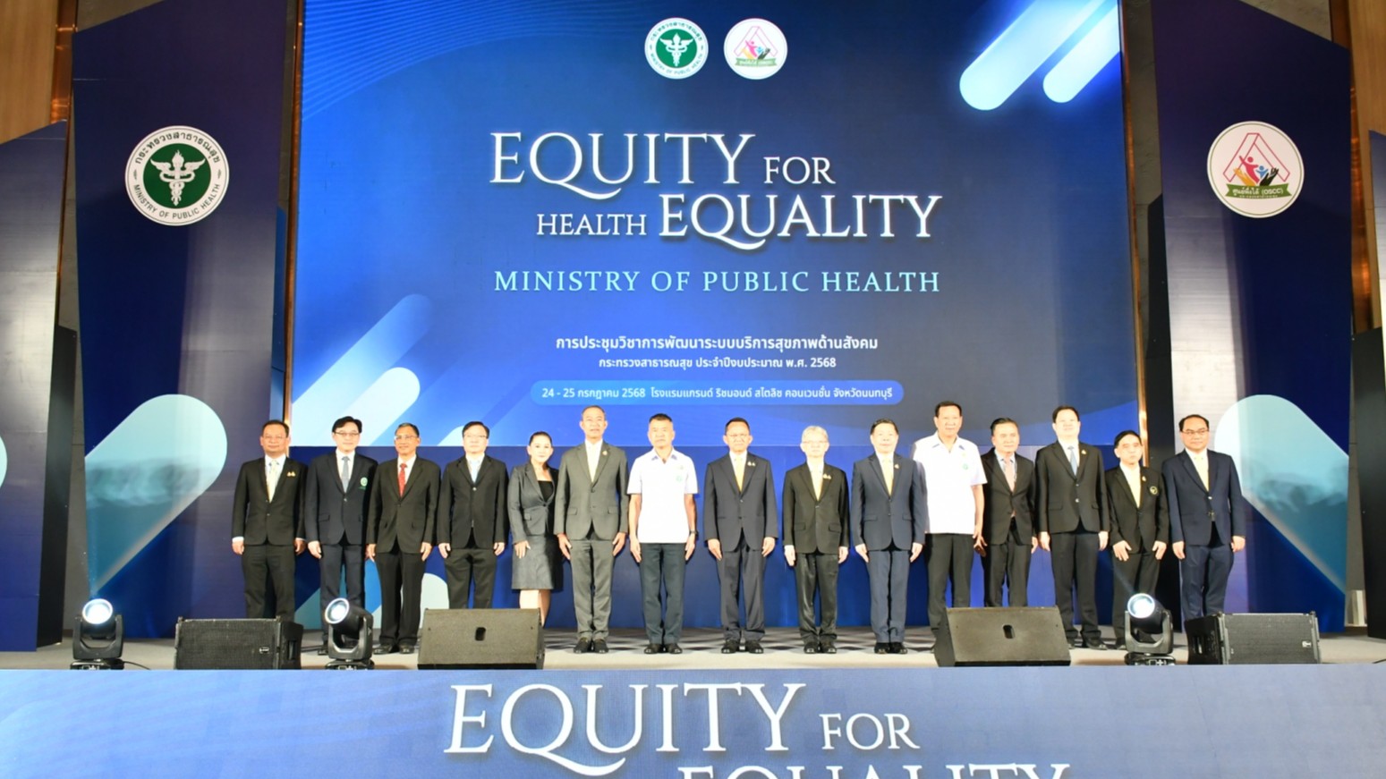 รมว.สธ.เป็นประธานเปิดการประชุมวิชาการพัฒนาระบบบริการสุขภาพด้านสังคม กระทรวงสาธารณสุข ประจำปีงบประมาณ พ.ศ. 2568