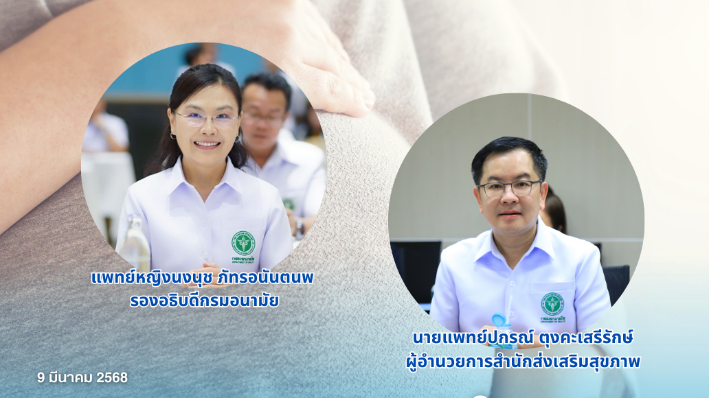 กรมอนามัย เตือน สารเสพติดในนมแม่เป็นอันตรายต่อทารก แนะหญิงตั้งครรภ์ที่ติดยาต้องรับการรักษาด่วน