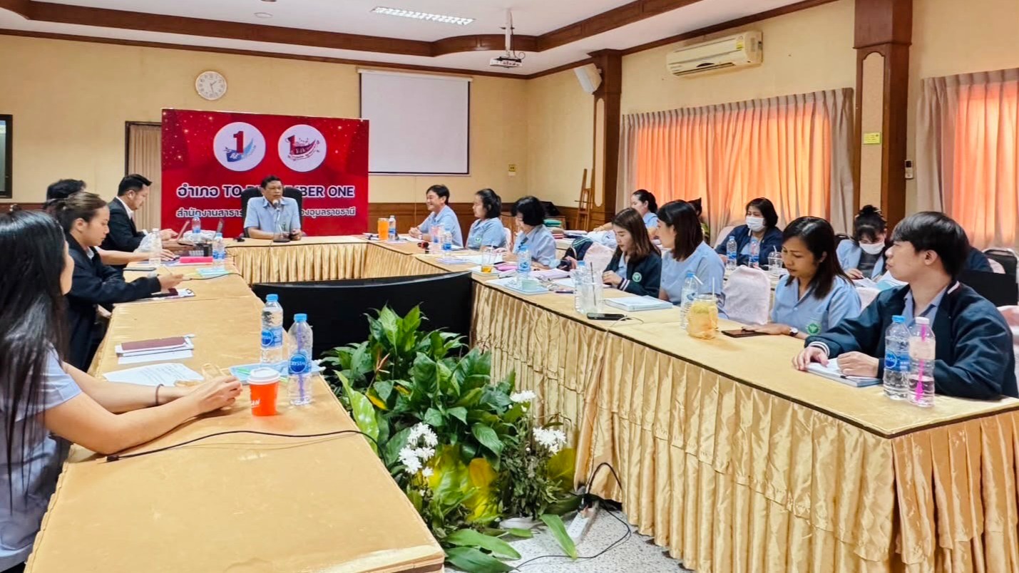 สา’สุขอุบลฯ ออกตรวจสอบภายในประจำปีงบประมาณ 2568 ณ สำนักงานสาธารณสุขอำเภอเมืองอุบลราชธานี