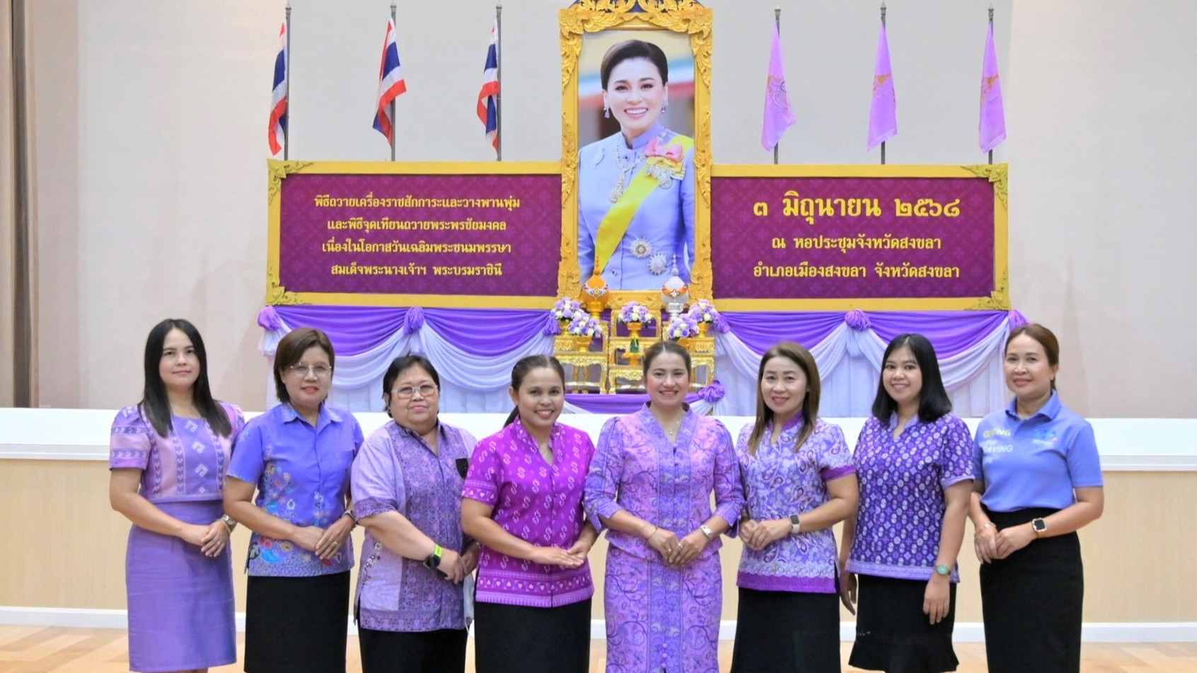 โรงพยาบาลสงขลา ร่วมลงนามถวายพระพร เนื่องในโอกาสวันเฉลิมพระชนมพรรษา สมเด็จพระนางเ...