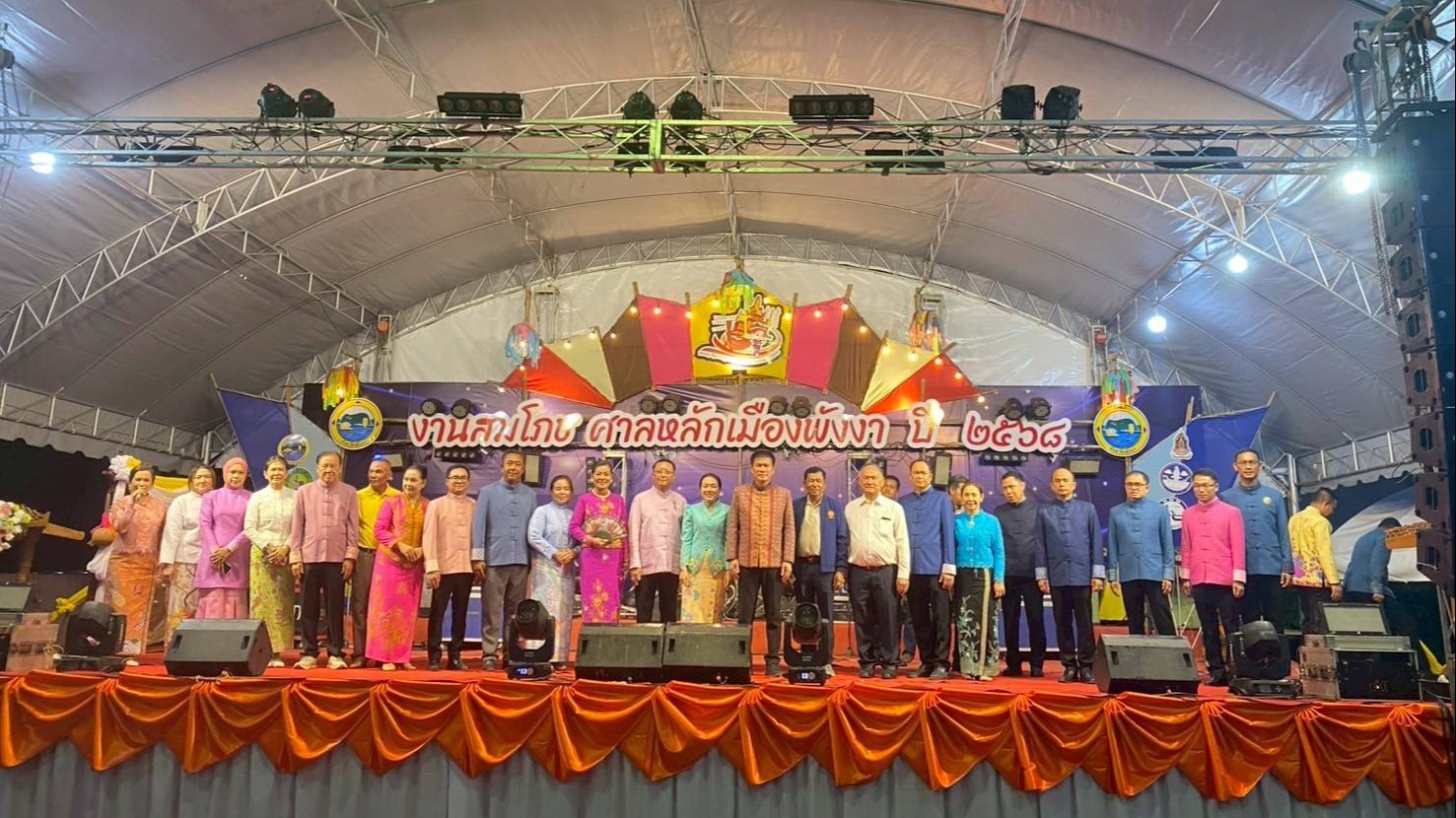 นายแพทย์สาธารณสุขจังหวัดพังงา ร่วมเดินขบวนแห่ในงานสมโภชศาลหลักเมือง และร่วมพิธีเปิดงานสมโภชศาลหลักเมืองพังงา ประจำปี 2568