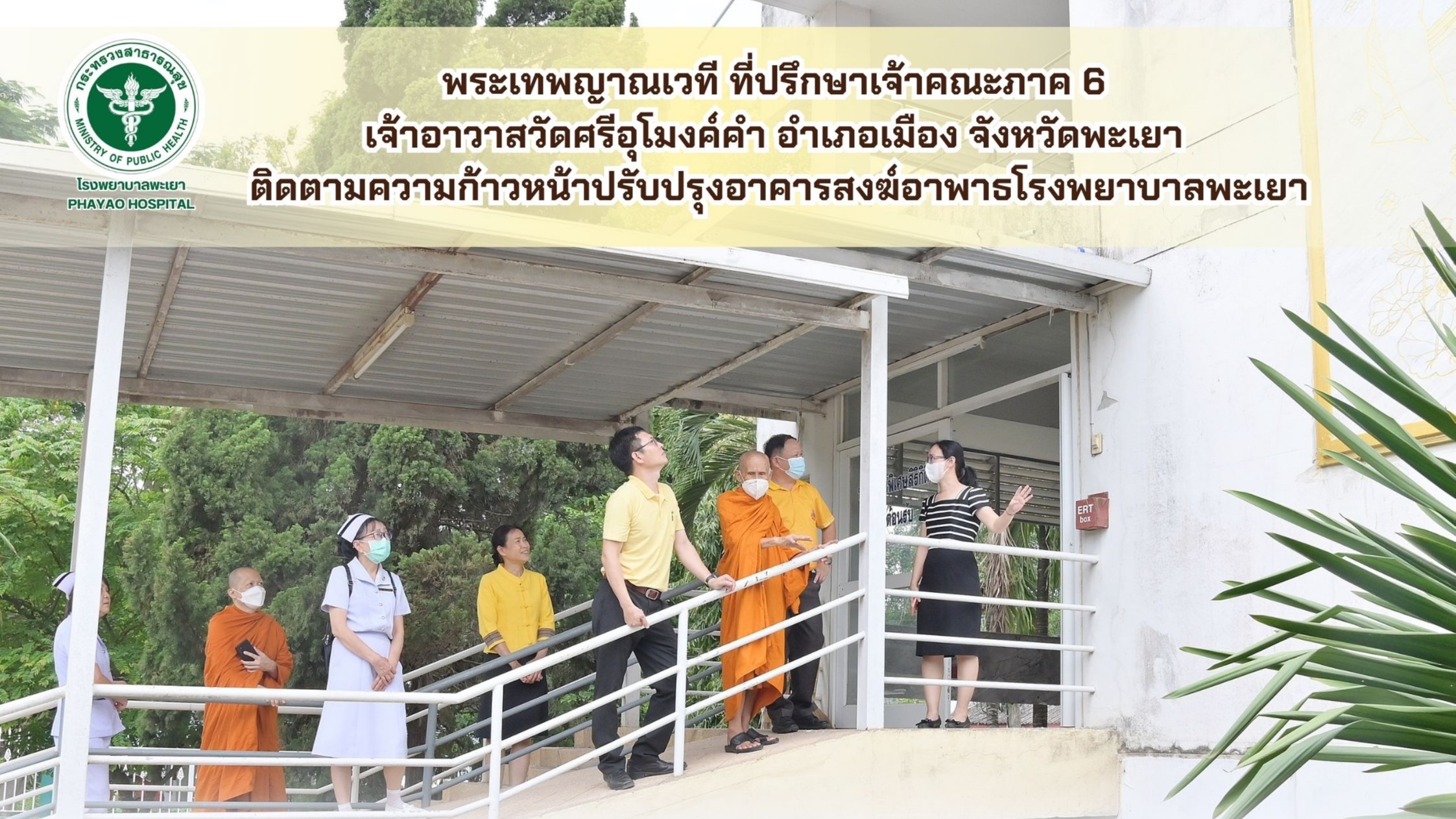 พระเทพญาณเวที ที่ปรึกษาเจ้าคณะภาค 6 เจ้าอาวาสวัดศรีอุโมงค์คำ อำเภอเมือง จังหวัดพ...