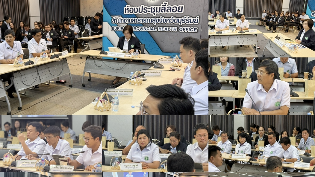 รพ.บุรีรัมย์ ร่วมการประชุมการตรวจราชการและนิเทศงานกระทรวงสาธารณสุขกรณีปกติ เขตสุขภาพที่ 9 รอบที่ 1 ประจำปี 2568  จังหวัดบุรีรัมย์