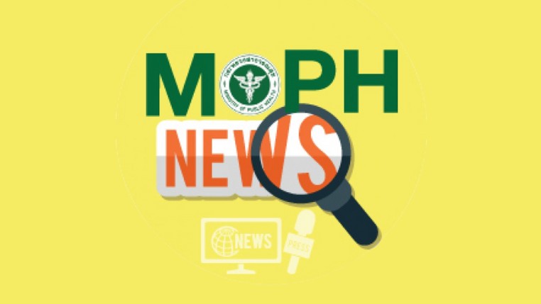 MOPH NEWS 14 กรกฎาคม 2568