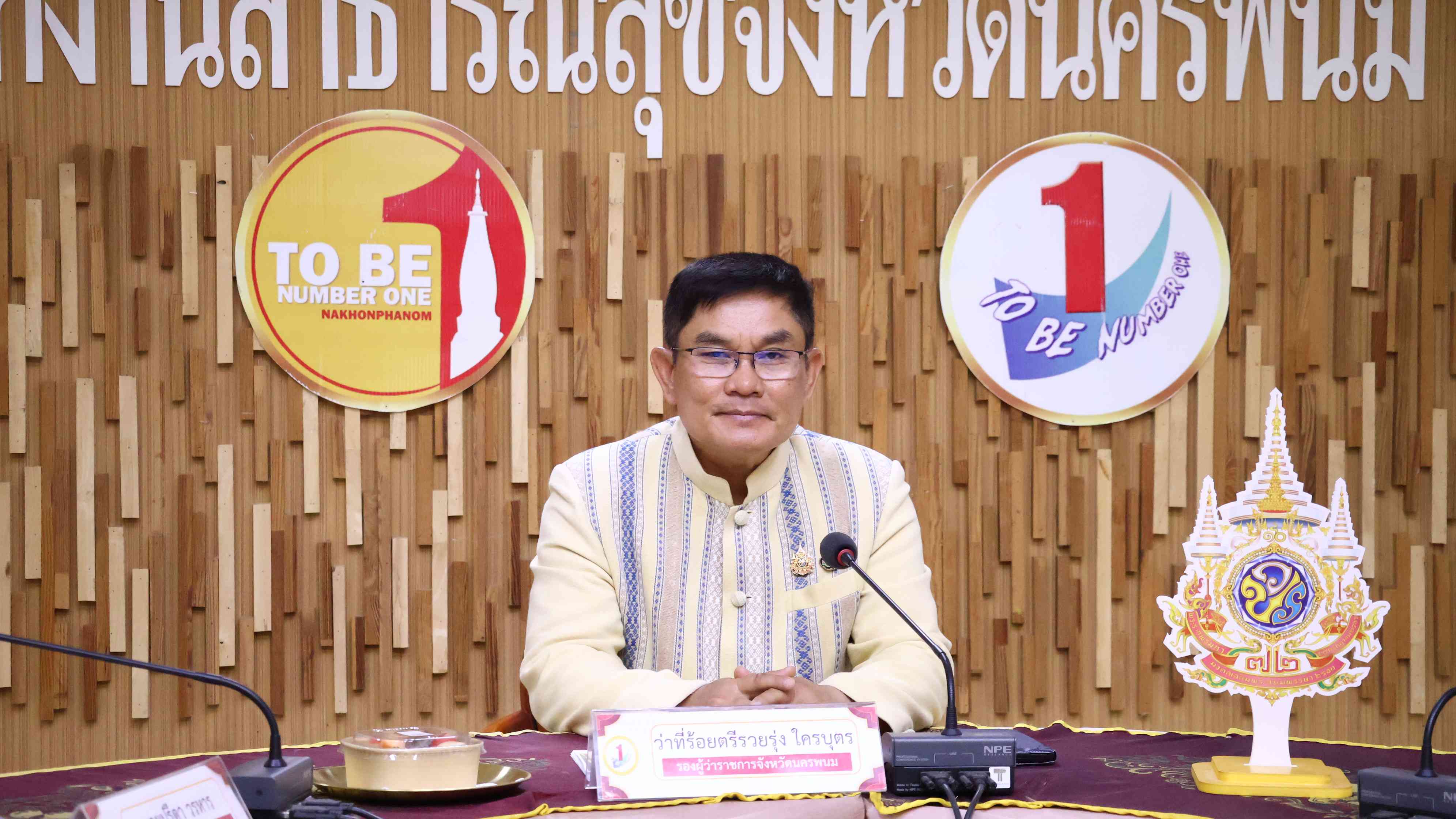 ‘นครพนม’ พร้อมร่วมเวที มหกรรมรวมพลสมาชิก TO BE NUMBER ONE ระดับประเทศ ส่งประกวด ‘กลุ่มต้นแบบ 14 แห่ง กลุ่มดีเด่น 3 แห่ง นำเสนอ 13-15 ก.ค.นี้