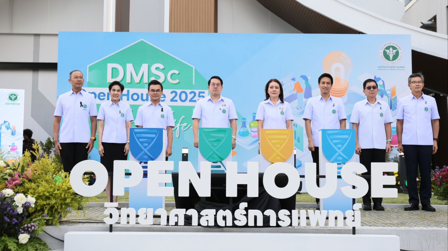 “รมว.พัฒนา” เปิดบ้านกรมวิทยาศาสตร์การแพทย์ ชูนวัตกรรมวิทยาศาสตร์การแพทย์ เพื่อยกระดับสุขภาพประชาชนให้ยืนยาว