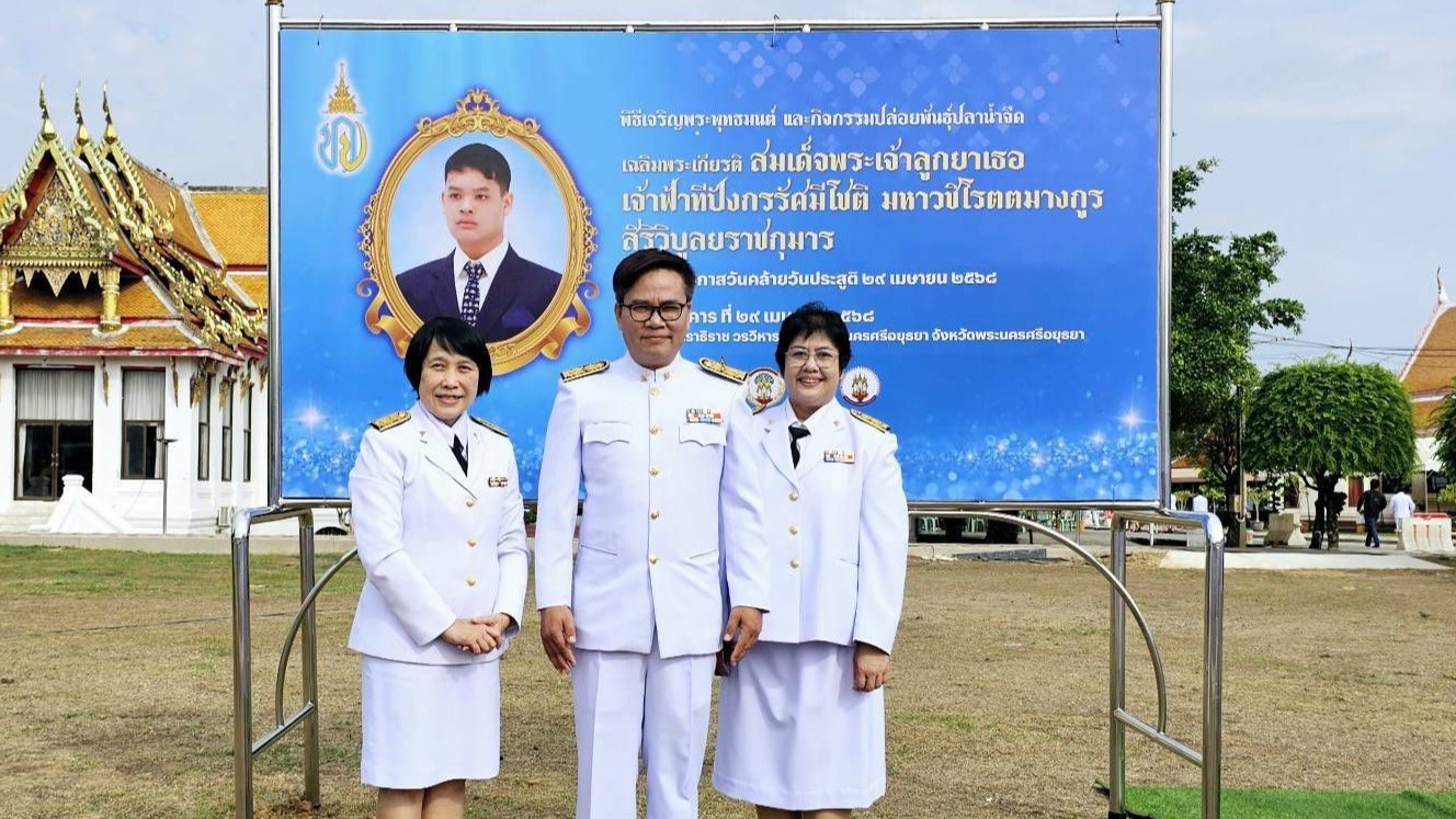 โรงพยาบาลเสนา ร่วมงานวันคล้ายวันประสูติ สมเด็จพระเจ้าลูกยาเธอ เจ้าฟ้าทีปังกรรัศม...