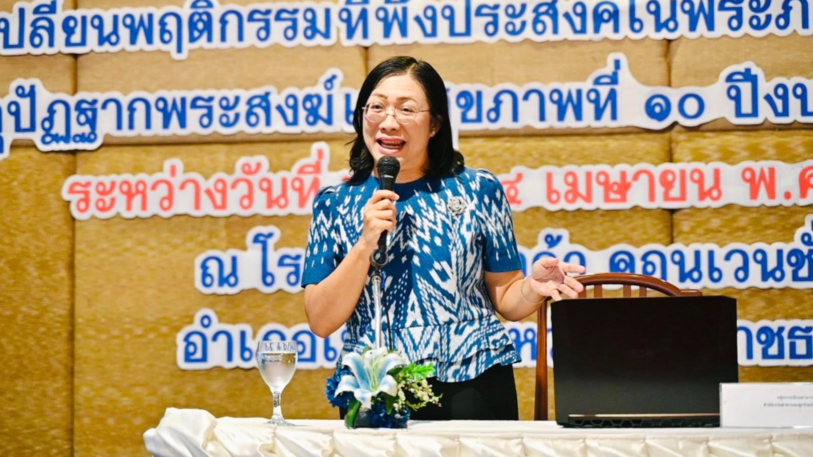 สา'สุขอุบลฯ ร่วมบรรยายในหัวข้อ 
