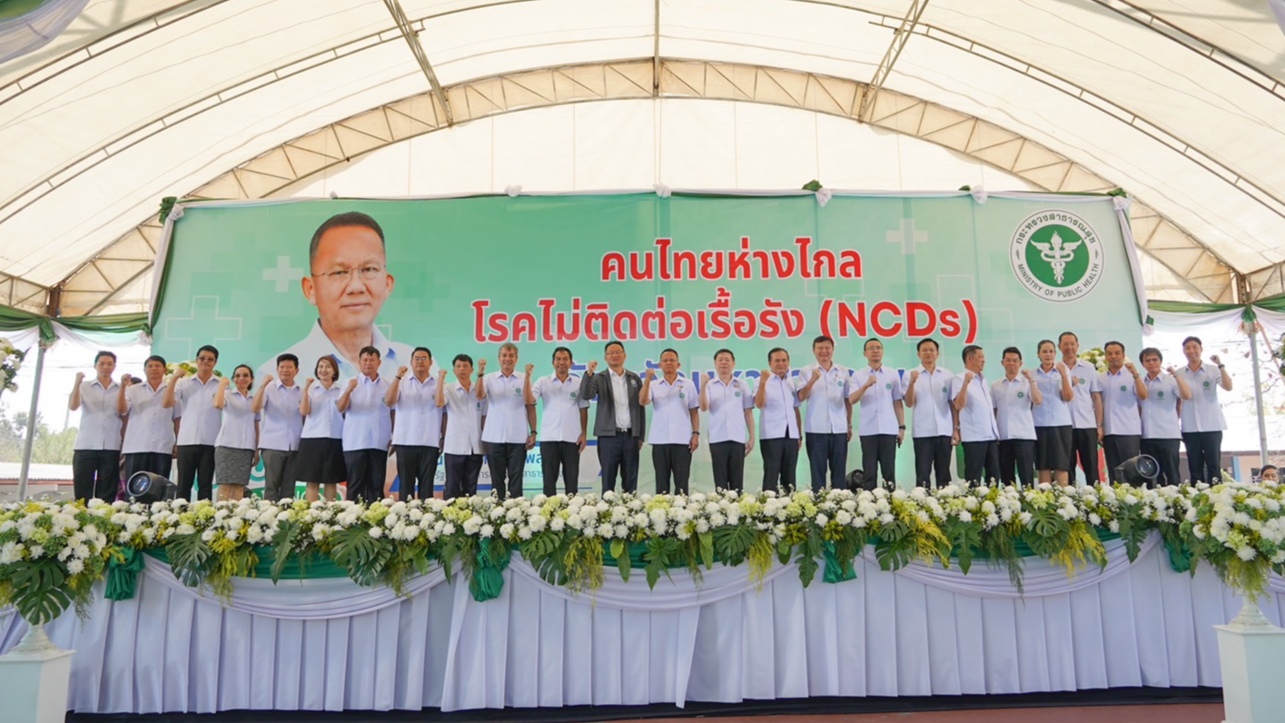 โรงพยาบาลกาฬสินธุ์ ร่วมพิธีเปิดการขับเคลื่อนโครงการคนไทยห่างไกลโรคไม่ติดต่อเรื้อรัง (NCDs) และกิจกรรมฉีดวัคซีนป้องกันการติดเชื้อไวรัส HPV 9 สายพันธุ์ ในเด็กนักเรียนหญิงชั้นประถมศึกษาปีที่ 5  ณ จังหวัดมหาสารคาม