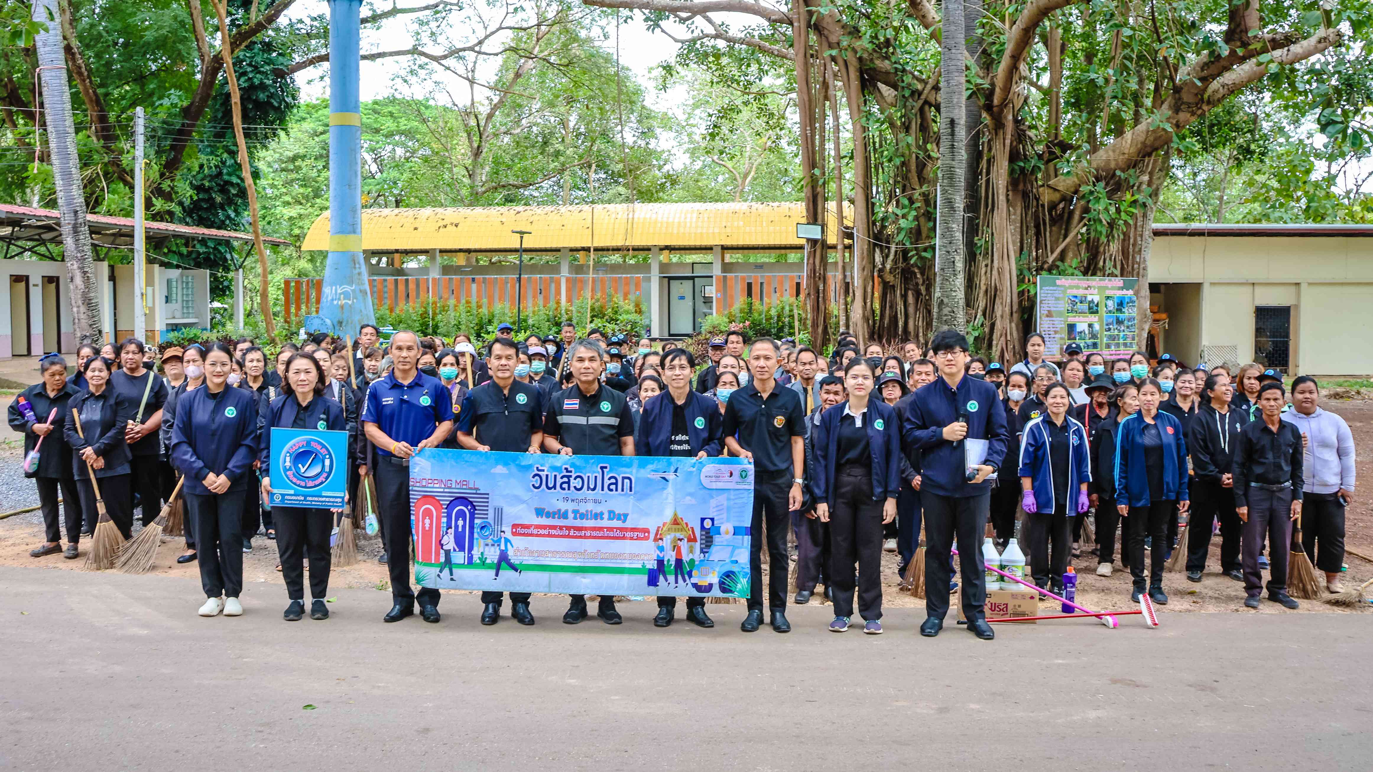 สสจ.หนองคาย จัดกิจกรรมรณรงค์วันส้วมโลก ประจำปี 2568