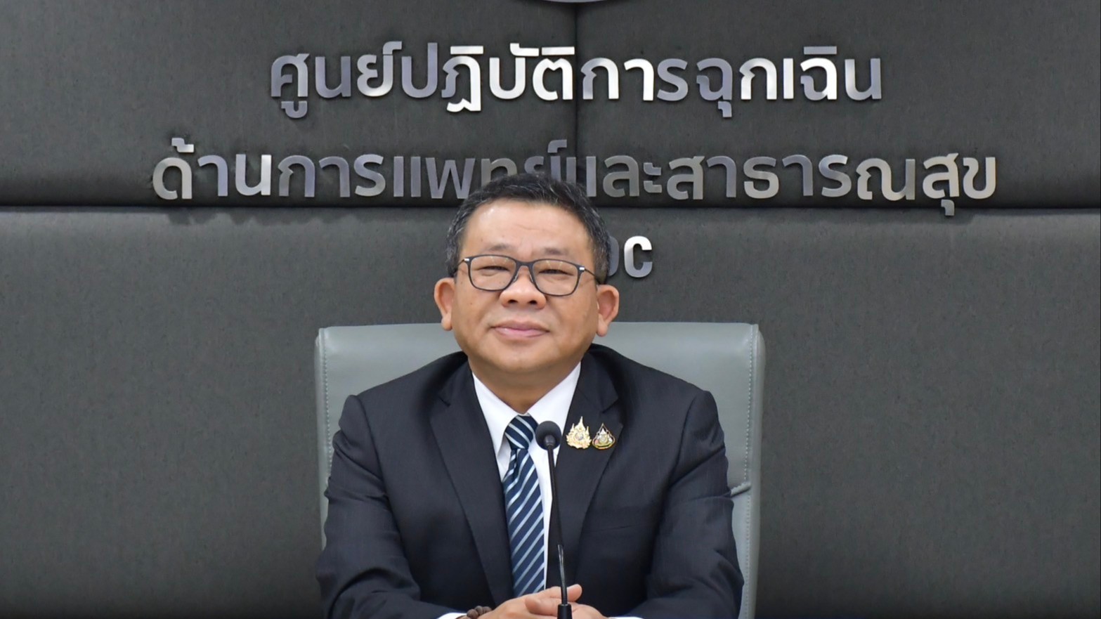 สธ.ประชุม คกก.สร้างระบบจัดการภาวะฉุกเฉินฯ นัดแรก เฝ้าระวัง 7 สถานการณ์เสี่ยง ปรับปรุงระบบ GIS รองรับภัยทุกประเภท