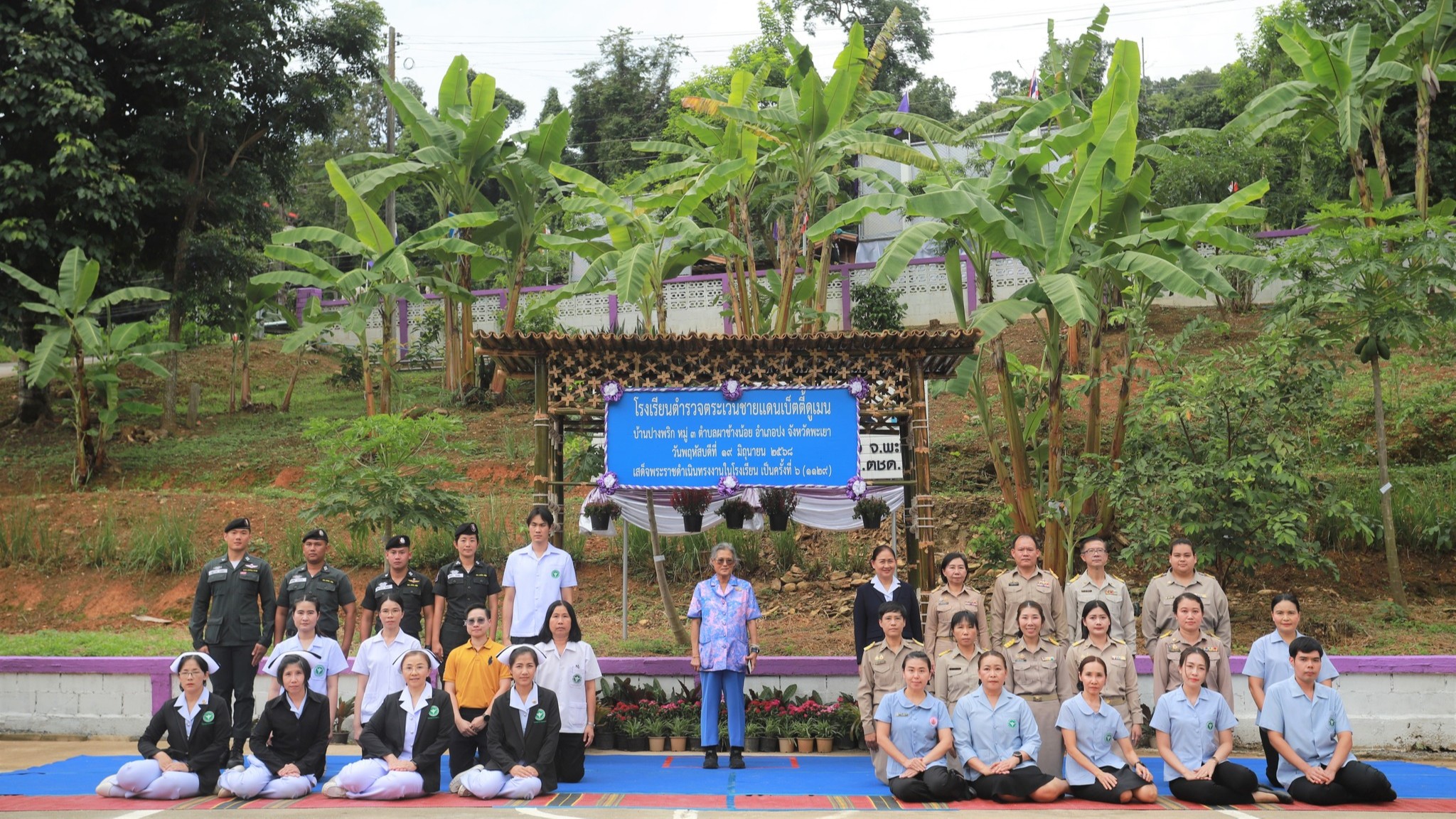 โรงพยาบาลพะเยา จัดหน่วยแพทย์เคลื่อนที่พระราชทาน และร่วมรับเสด็จฯ สมเด็จพระกนิษฐาธิราชเจ้า กรมสมเด็จพระเทพรัตนราชสุดาฯ สยามบรมราชกุมารี เสด็จพระราชดำเนินเป็นการส่วนพระองค์ มาปฏิบัติพระราชกรณียกิจที่โรงเรียนเบ็ตตี้ดูเมน อำเภอปง จังหวัดพะเยา วันที่ 19 มิถุนา