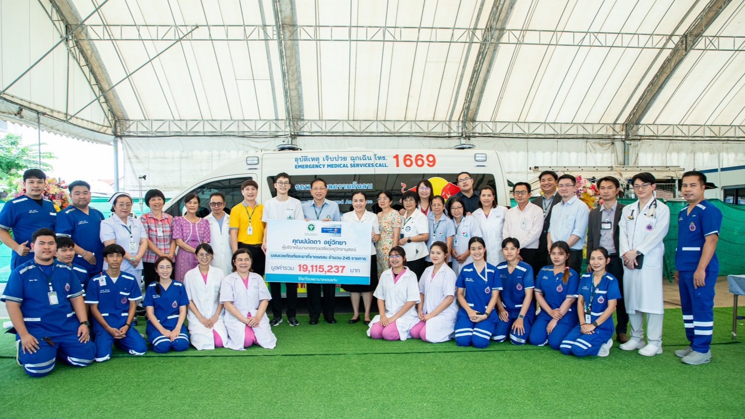 โรงพยาบาลขอนแก่น รับมอบบริจาครถพยาบาล ครุภัณฑ์ อุปกรณ์ เวชภัณฑ์ทางการแพทย์ และยา...