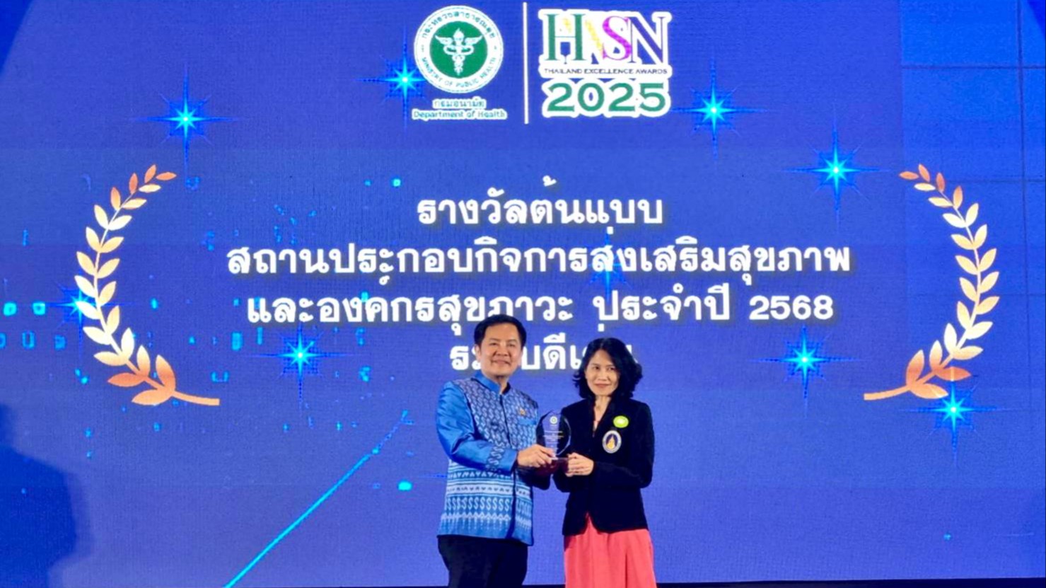 โรงพยาบาลสมเด็จพระยุพราชเดชอุดม  เข้ารับโล่เกียรติคุณ สถานประกอบกิจการส่งเสริมสุ...