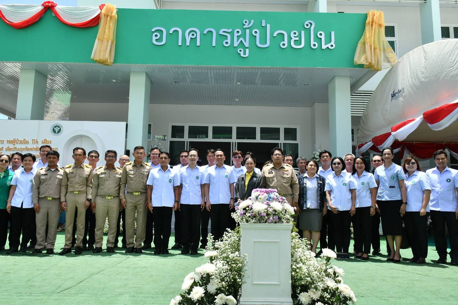 โรงพยาบาลหนองคาย ; ร่วมพิธีเปิดอาคารผู้ป่วยใน 114 เตียง และ พิธีทอดผ้าป่า โรงพยาบาลโพนพิสัย