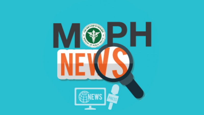 MOPH NEWS 2 พฤษภาคม 2568