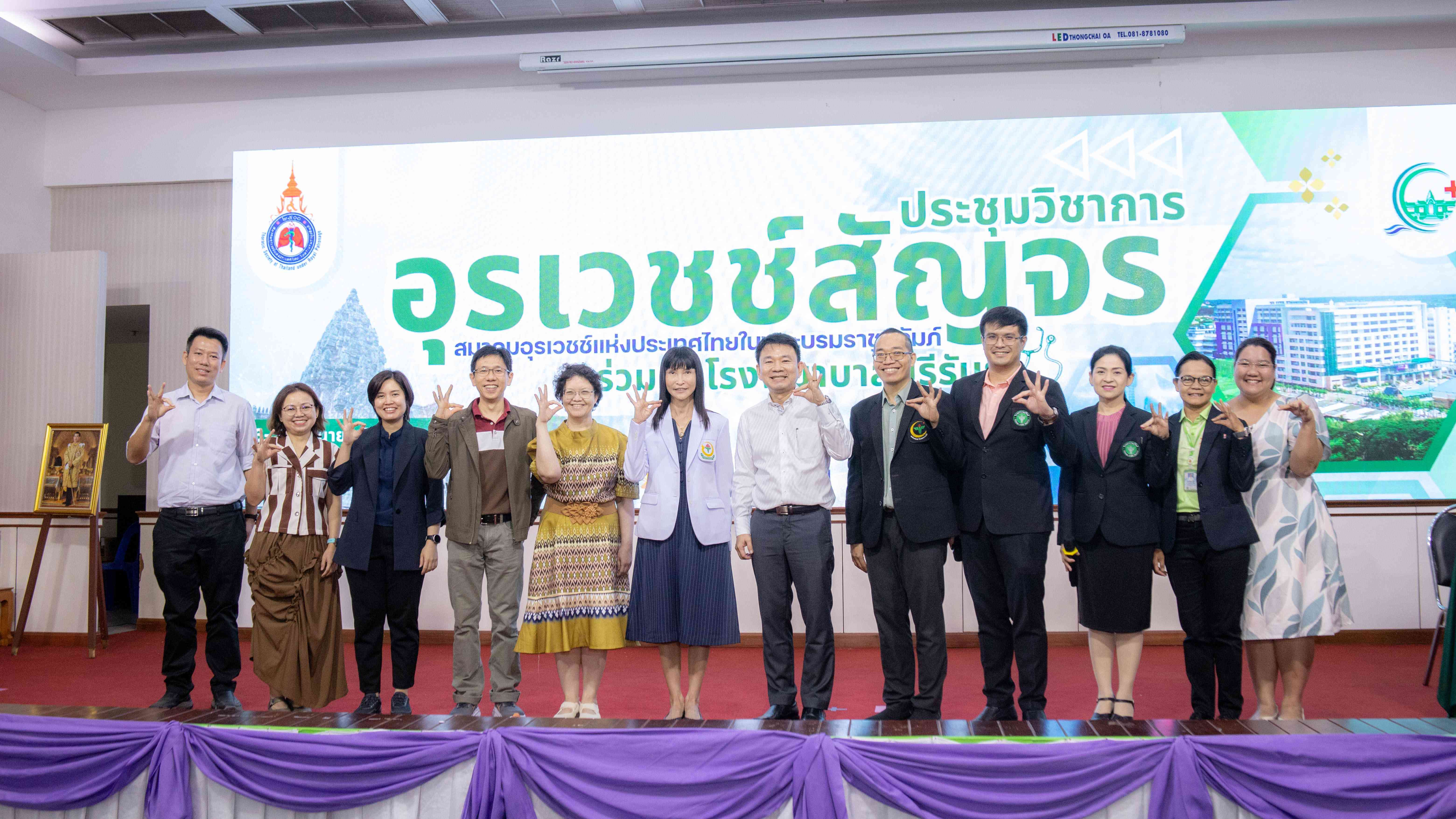 รพ.บุรีรัมย์ ร่วมกับสมาคมอุรเวชช์แห่งประเทศไทยในพระบรมราชูปถัมถ์ การประชุมวิชาการอุรเวชช์สัญจร ประจำปี 2568