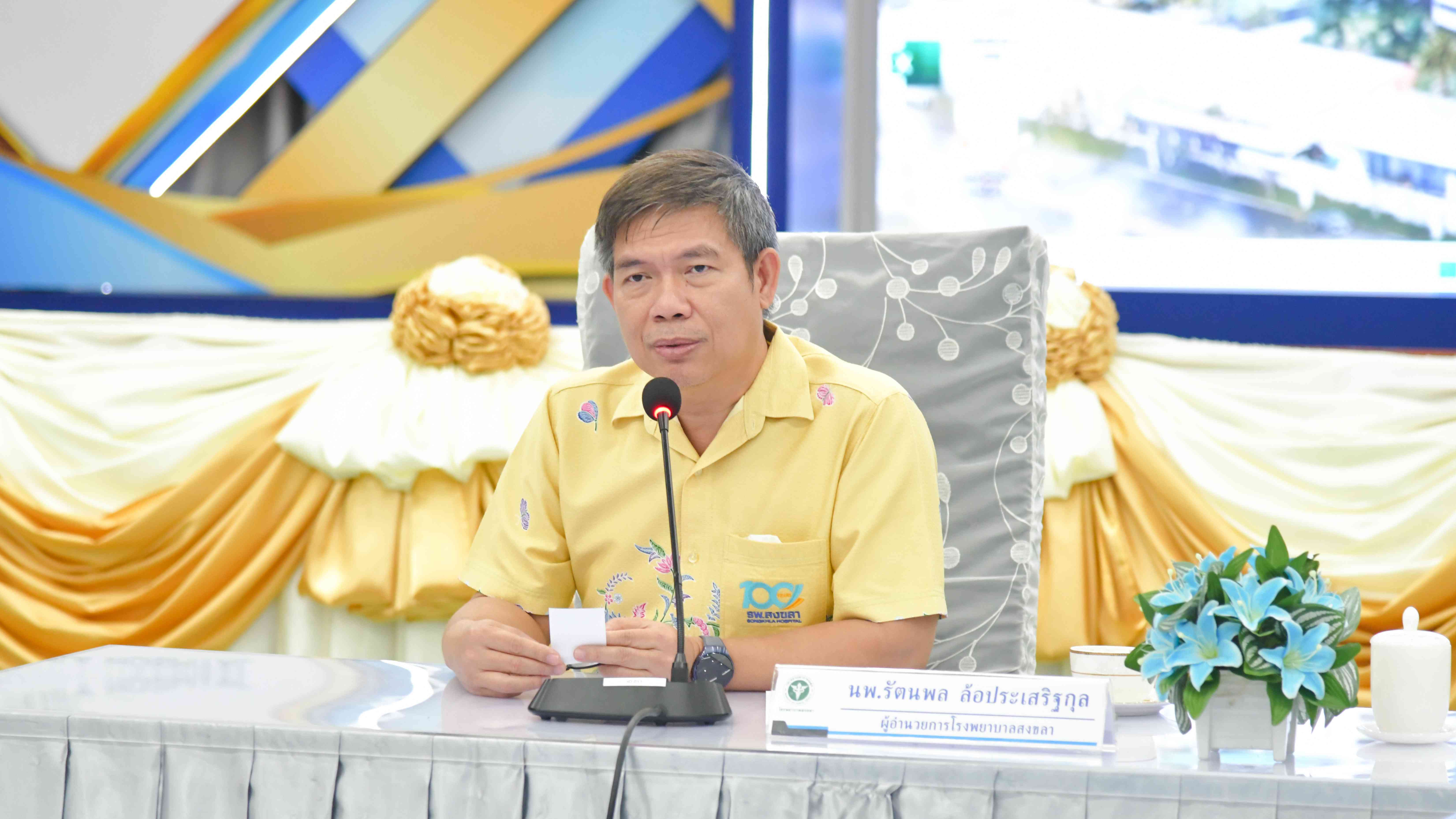 โรงพยาบาลสงขลา ประชุมคณะกรรมการบริหาร ประจำเดือน กรกฎาคม 2568
