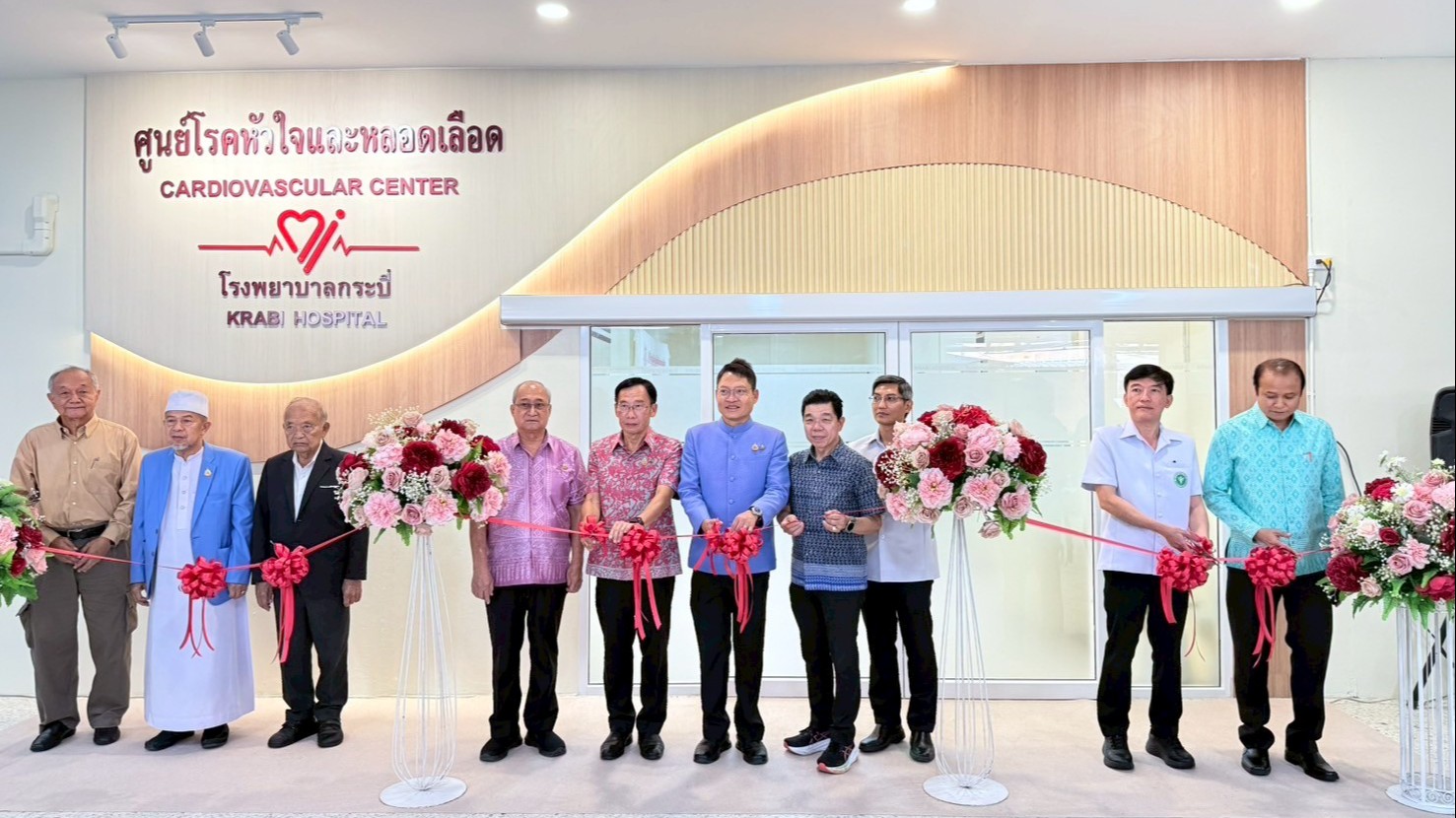 รพ.กระบี่ เปิดให้บริการ “ศูนย์โรคหัวใจและหลอดเลือด” อย่างเป็นทางการ เพื่อยกระดับ...