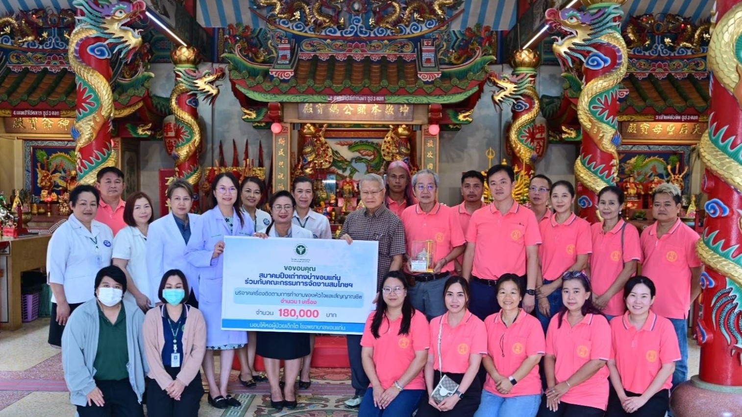 โรงพยาบาลขอนแก่น รับมอบเงินบริจาค จำนวน 180,000 บาท เพื่อซื้อเครื่องติดตามการทำง...