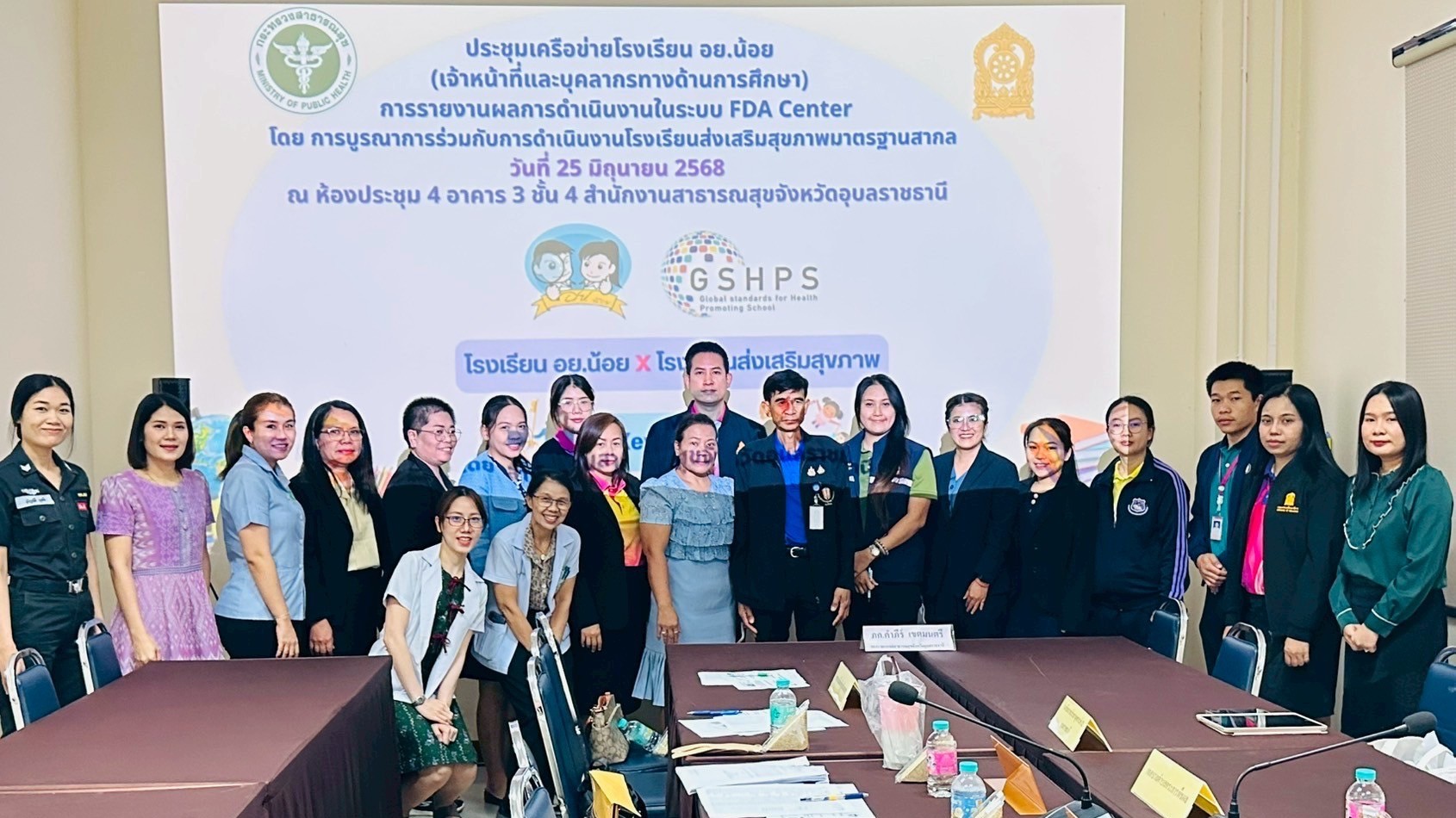 สา’สุขอุบลฯ จัดประชุมเสริมพลังภาคีเครือข่าย ร่วมขับเคลื่อนงานโรงเรียน อย.น้อย อย่างมีประสิทธิภาพ