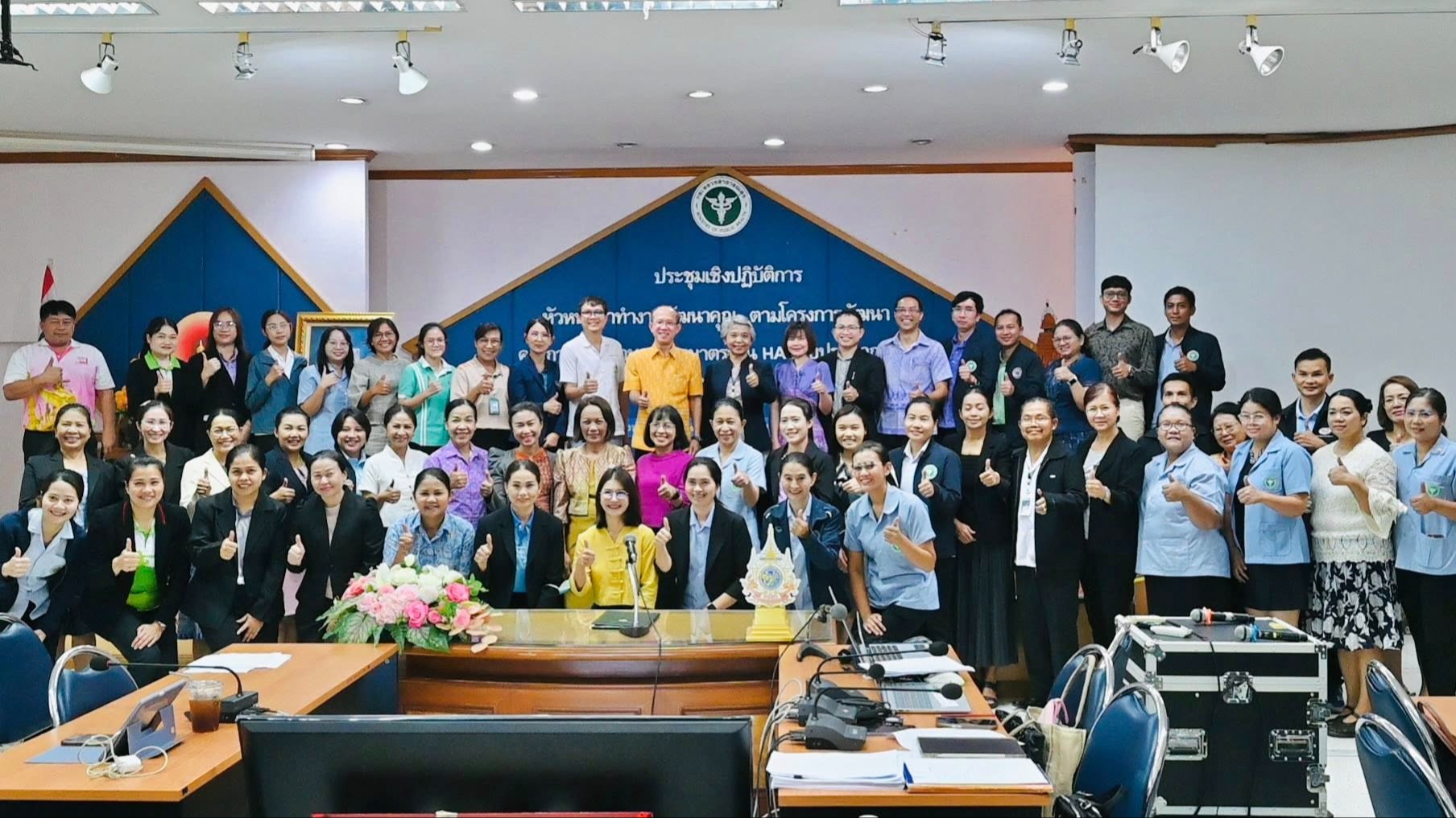 สา’สุขอุบลฯ จัดประชุมเชิงปฏิบัติการ 
