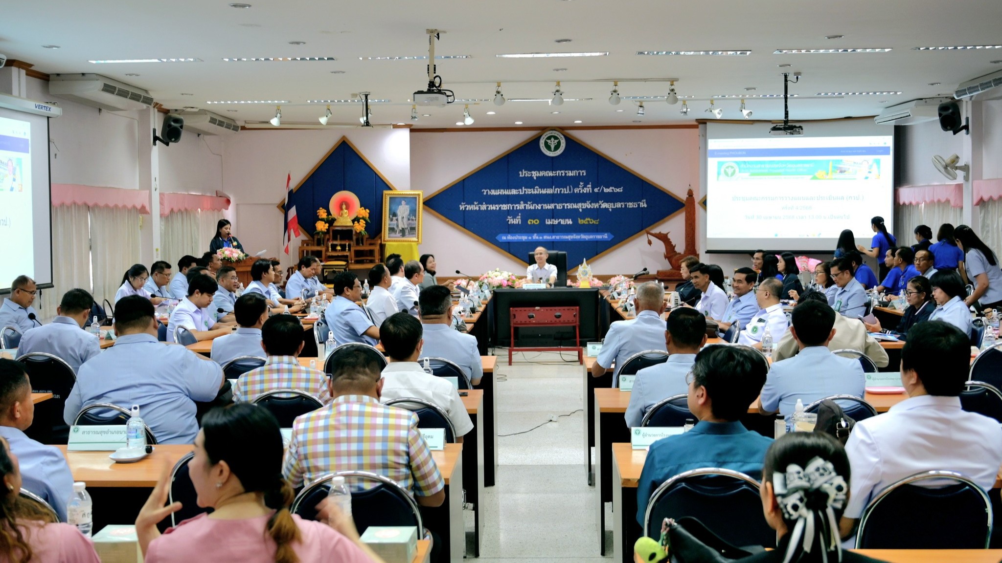 ประชุมคณะกรรมการวางแผนและประเมินผล (กวป.)  ครั้งที่ 4/2568