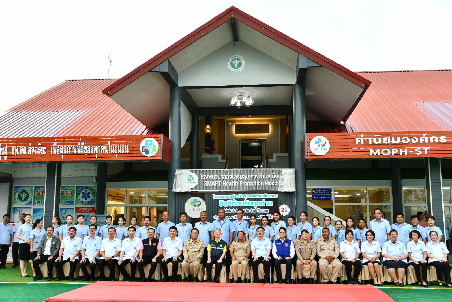 สธ.สระแก้ว ยกระดับบริการปฐมภูมิ นำร่อง รพ.สต.ไทรทอง ใช้ IT บริหารจัดการเป็น รพ.สต.อัจฉริยะ