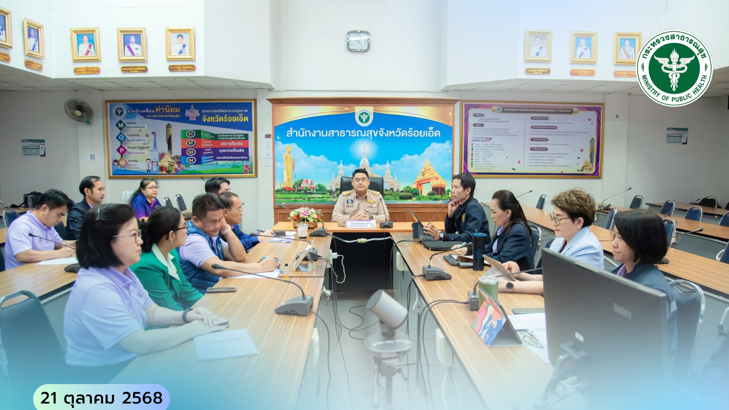 คณะผู้บริหาร สสจ.ร้อยเอ็ด ออกติดตามเยี่ยมเสริมพลัง บุคลากรกลุ่มงาน/ศูนย์ ในสำนัก...