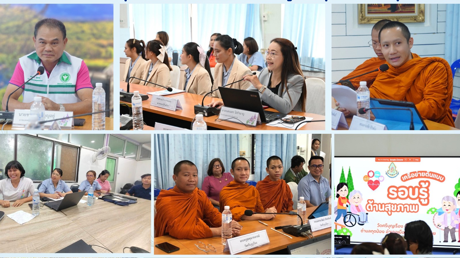 สสจ.เลย นำเสนอผลงานสร้างเสริมความรอบรู้ด้านสุขภาพ  และคัดเลือกองค์กร ชุมชน เครือข่ายต้นแบบรอบรู้ด้านสุขภาพ เขตสุขภาพที่ 8