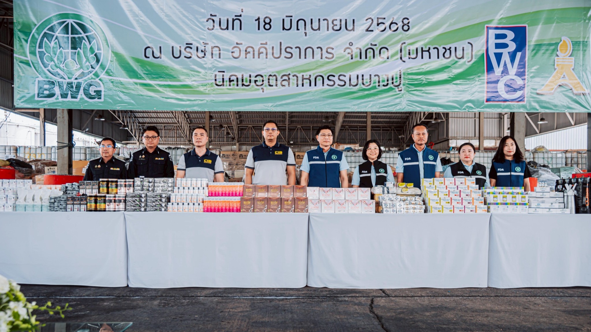 อย. ร่วม ตำรวจสอบสวนกลาง (CIB) และกรมสอบสวนคดีพิเศษ เผาทำลายผลิตภัณฑ์สุขภาพของกล...