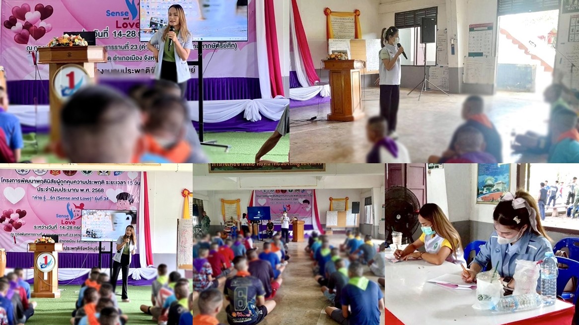กลุ่มงานจิตเวชและยาเสพติด รพ.บุรีรัมย์ ร่วมเป็นวิทยากรอบรมโครงการพัฒนาพฤตินิสัยผู้ถูกคุมประพฤติ “ค่ายรู้...รัก (Sense and Love) รุ่นที่ 34