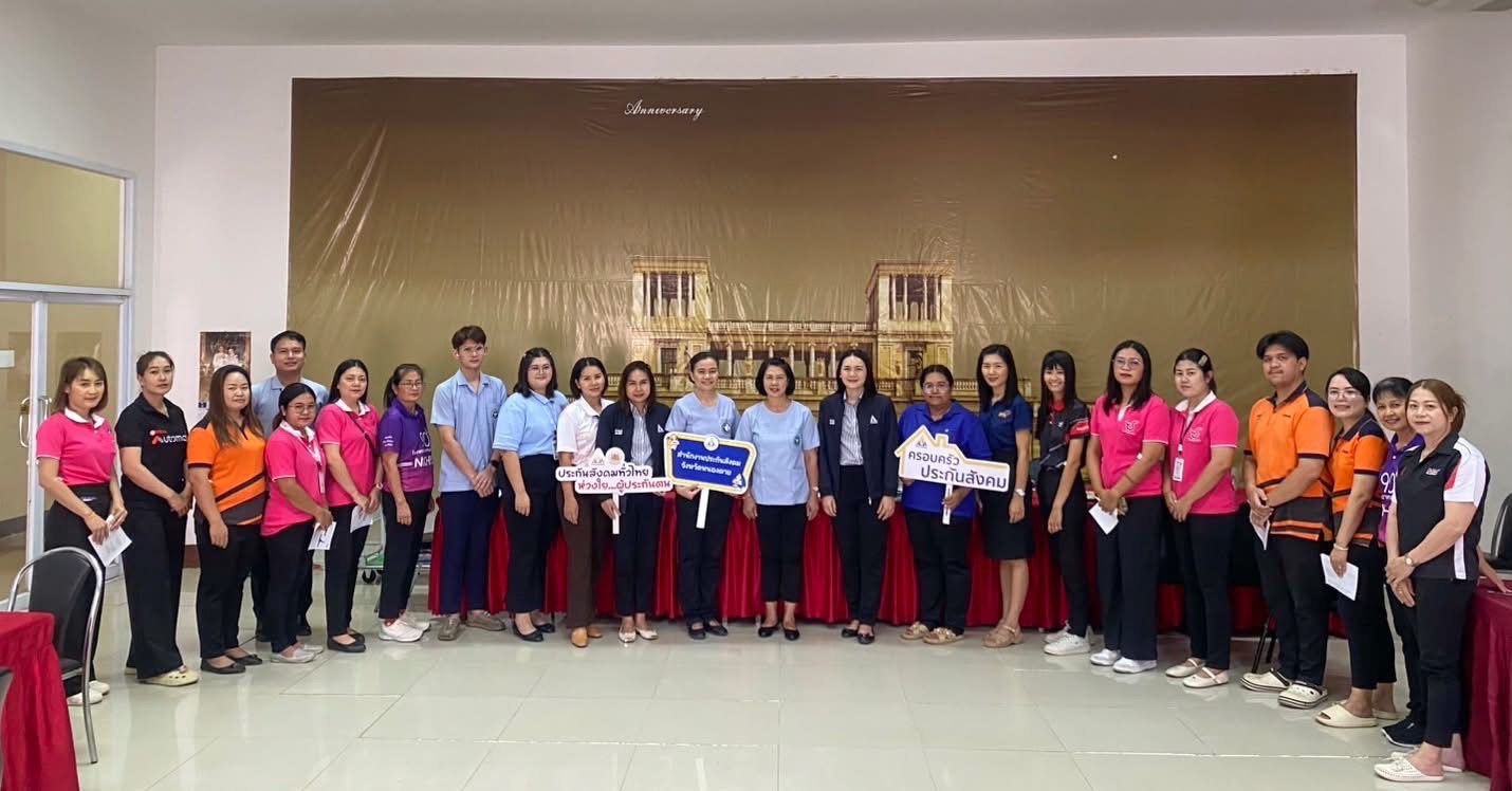โรงพยาบาลหนองคาย ; ออกหน่วยบริการเคลื่อนที่ตรวจสุขภาพเชิงรุก ประจำปีและทดสอบสมรร...