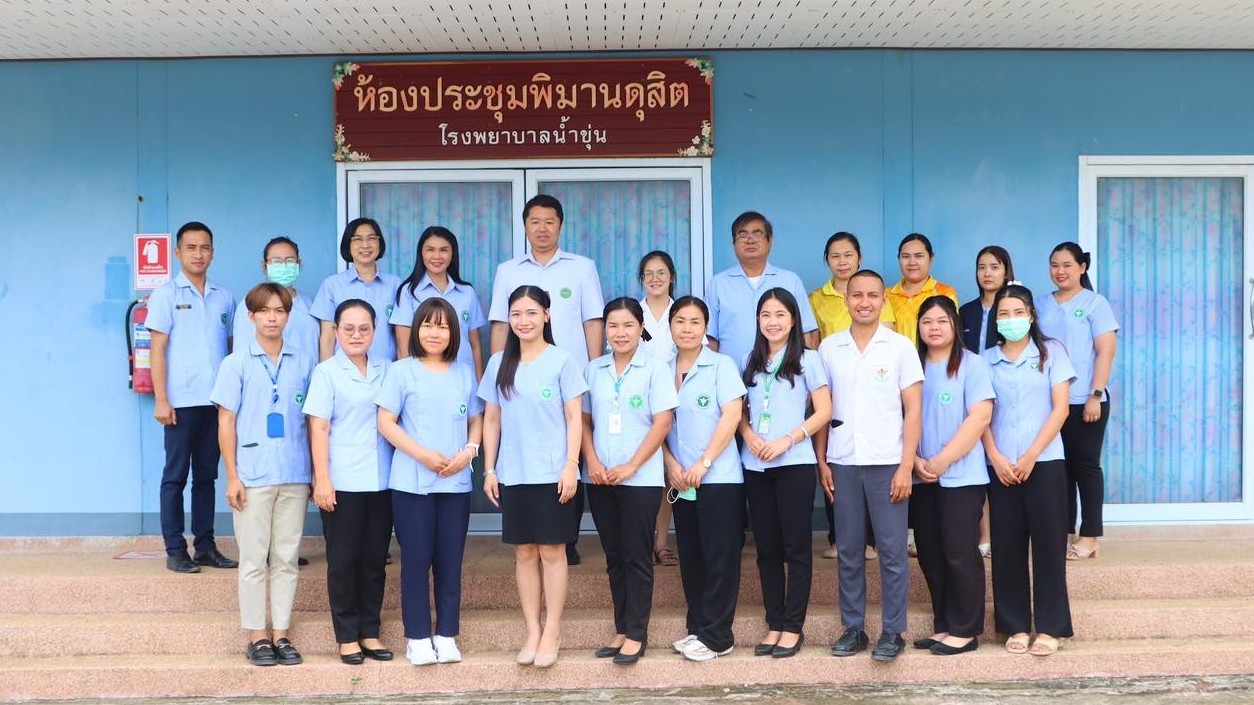 สา’สุขอุบลฯ ออกเยี่ยมติดตามการพัฒนาคุณภาพการบันทึกข้อมูลผู้ป่วยระยะท้ายแบบประคับประคอง (Palliative  Care) และประเมินสถานชีวาภิบาลในชุมชน และองค์กรศาสนาเครือข่ายบริการสาธารณสุขอำเภอน้ำขุ่น จังหวัดอุบลราชธานี