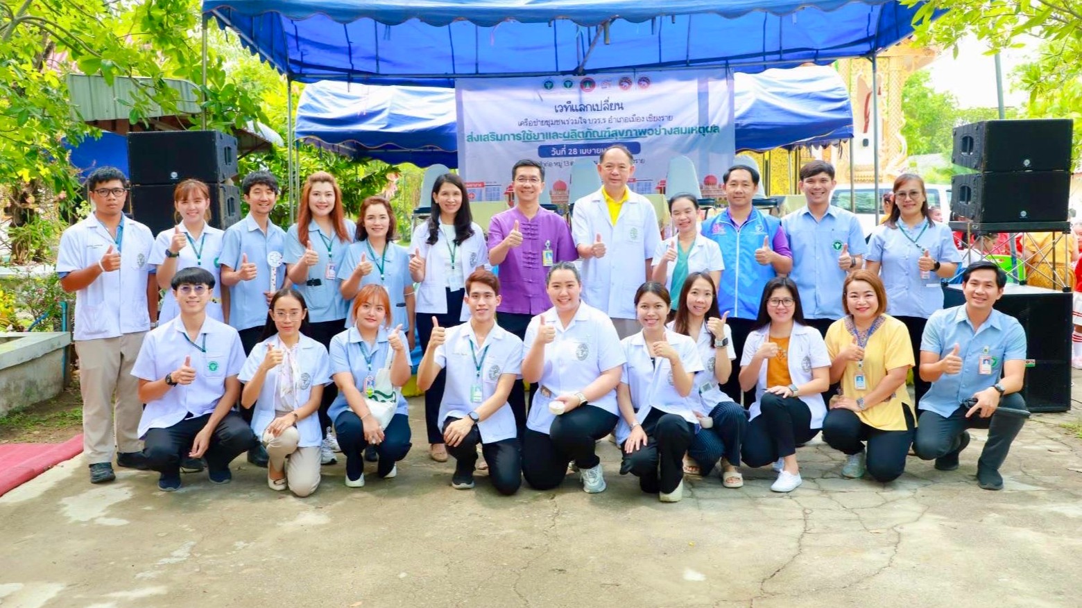 โรงพยาบาลเชียงรายประชานุเคราะห์ ร่วมพิธีเปิด เวทีแลกเปลี่ยน เครือข่ายชุมชน ร่วมใ...