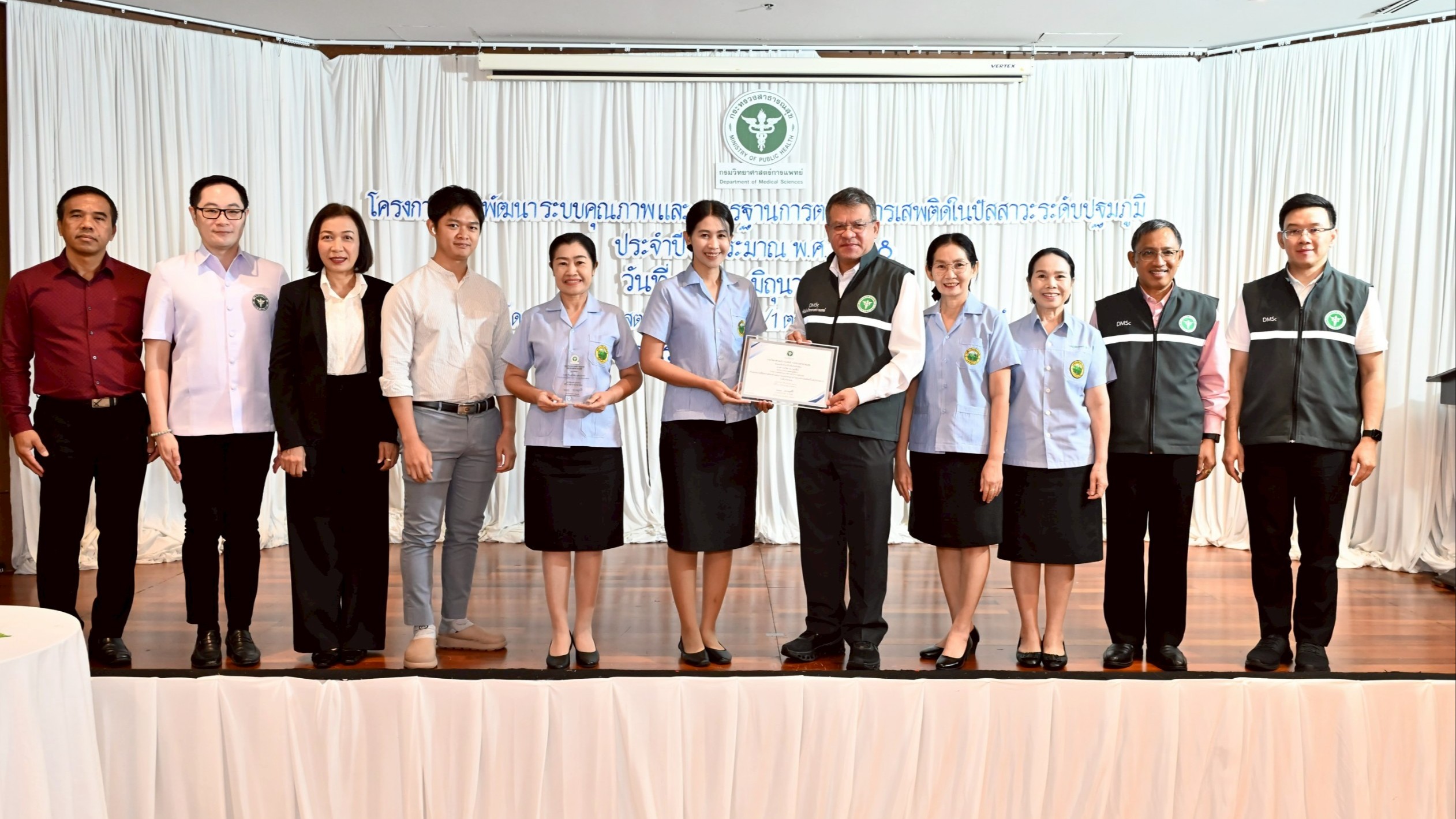 กรมวิทย์ฯ ร่วมเครือข่ายพัฒนาระบบคุณภาพและมาตรฐานการตรวจสารเสพติดในปัสสาวะระดับปฐมภูมิ พร้อมมอบโล่ผลงานดีเด่นระดับประเทศ ด้านคุณภาพและมาตรฐานการตรวจสารเสพติดเบื้องต้นในปัสสาวะ  ให้กับ รพ.สต.ท่าโรง จ.เพชรบูรณ์