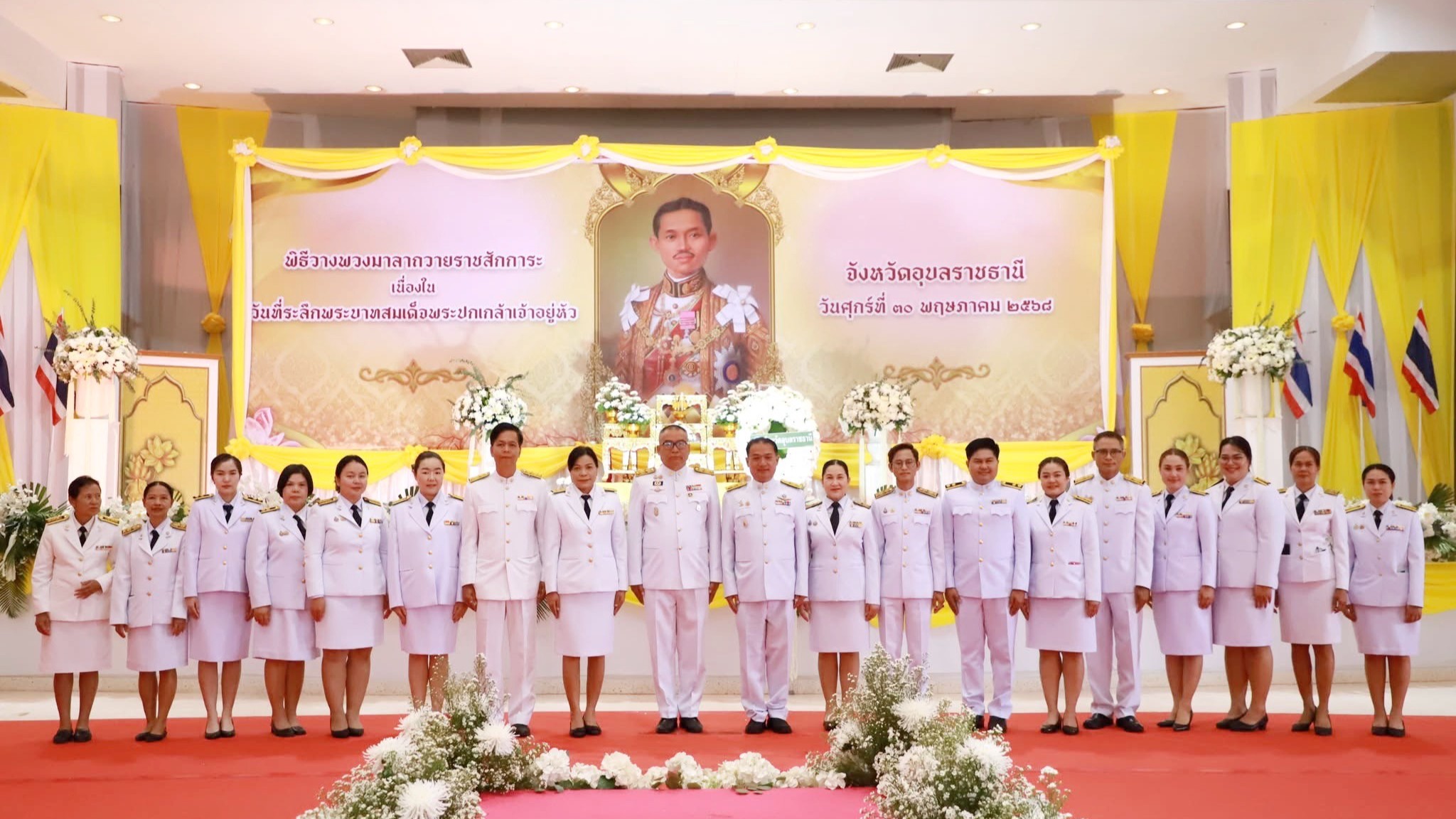 รพ.สรรพสิทธิประสงค์ ร่วมพิธีถวายราชสดุดีและวางพวงมาลา เนื่องในวันคล้ายวันสวรรคตข...