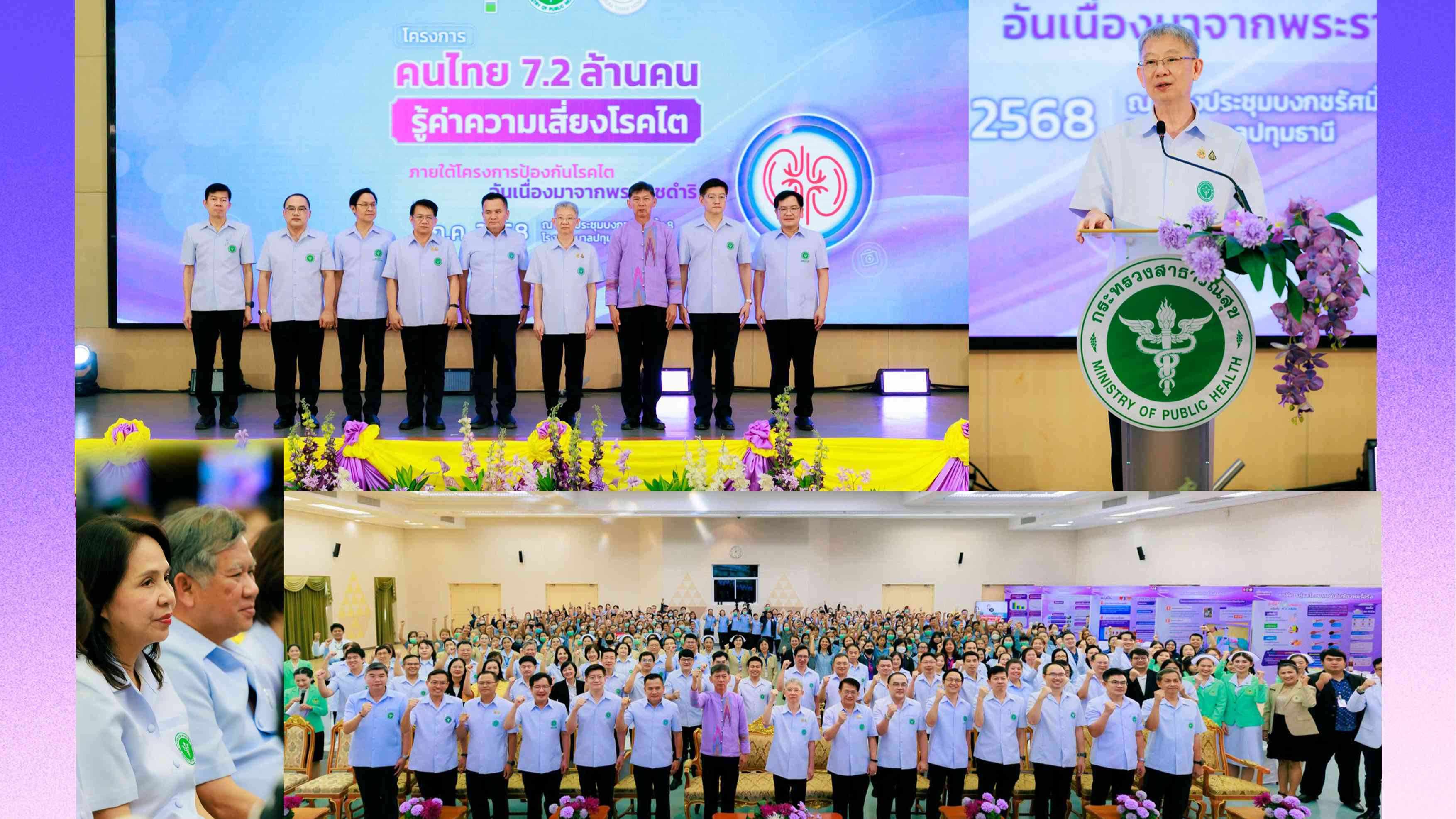 รพ.เสนา ร่วมงานเปิดกิจกรรม  Kick off  โครงการคนไทย 7.2 ล้านคน รู้ค่าความเสี่ยงโรคไต ภายใต้โครงการป้องกันโรคไต อันเนื่องมาจากพระราชดำริ